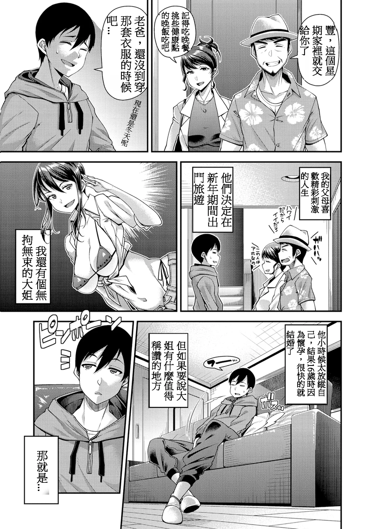 [110836iz渣翻][皐月芋網] May You Help Me？ 이미지 번호 1