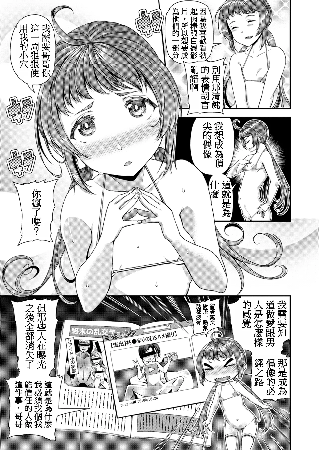 [110836iz渣翻][皐月芋網] May You Help Me？ 이미지 번호 5