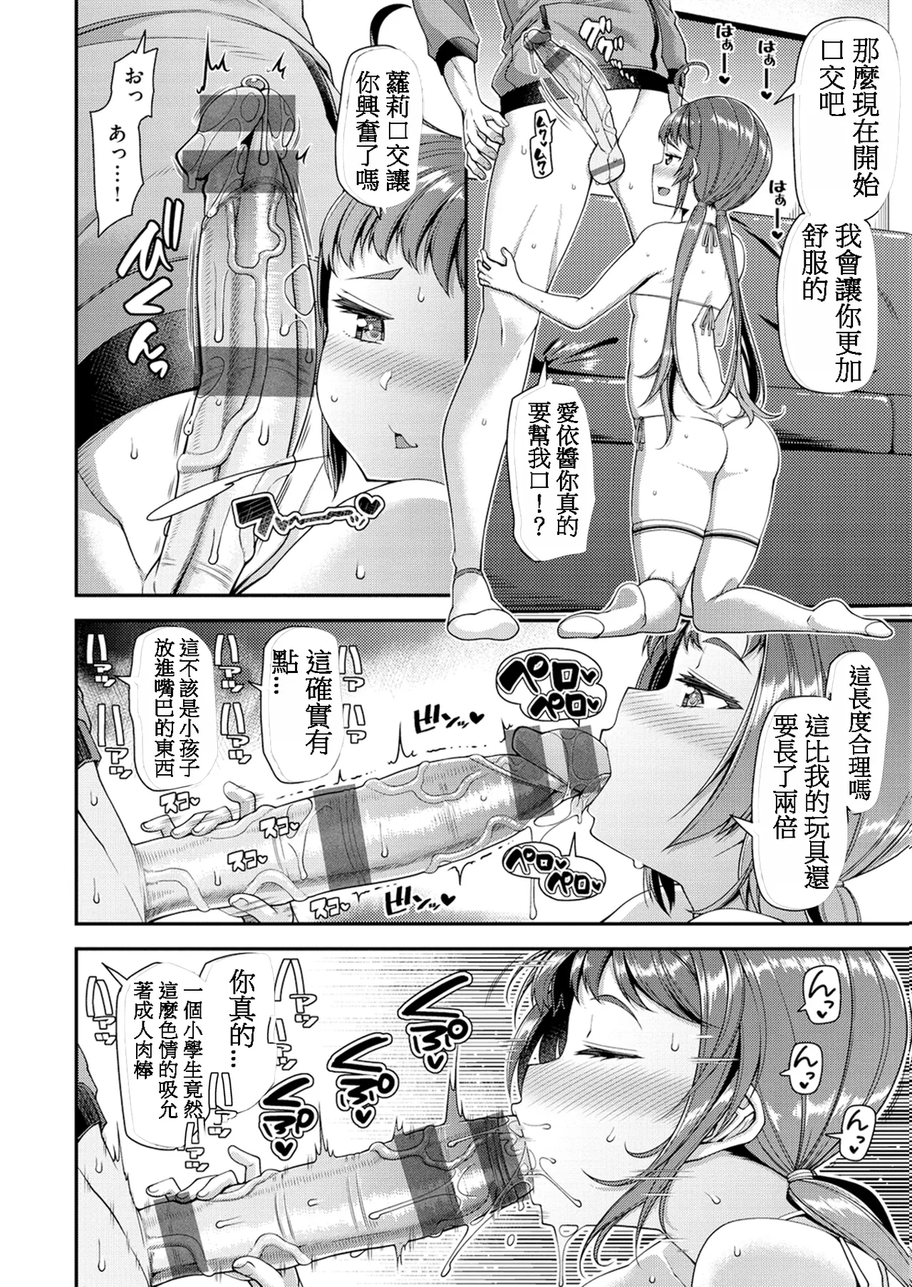 [110836iz渣翻][皐月芋網] May You Help Me？ 이미지 번호 10