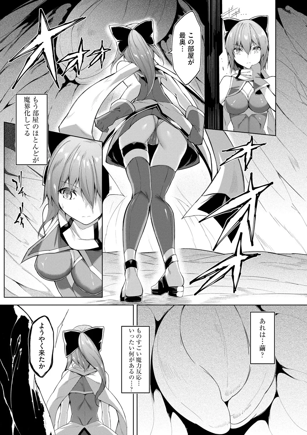 [Random] Kenkyaku Senki Hime Ayaka ~Yami o Harau Adeashi~ Ch. 7 numero di immagine  3