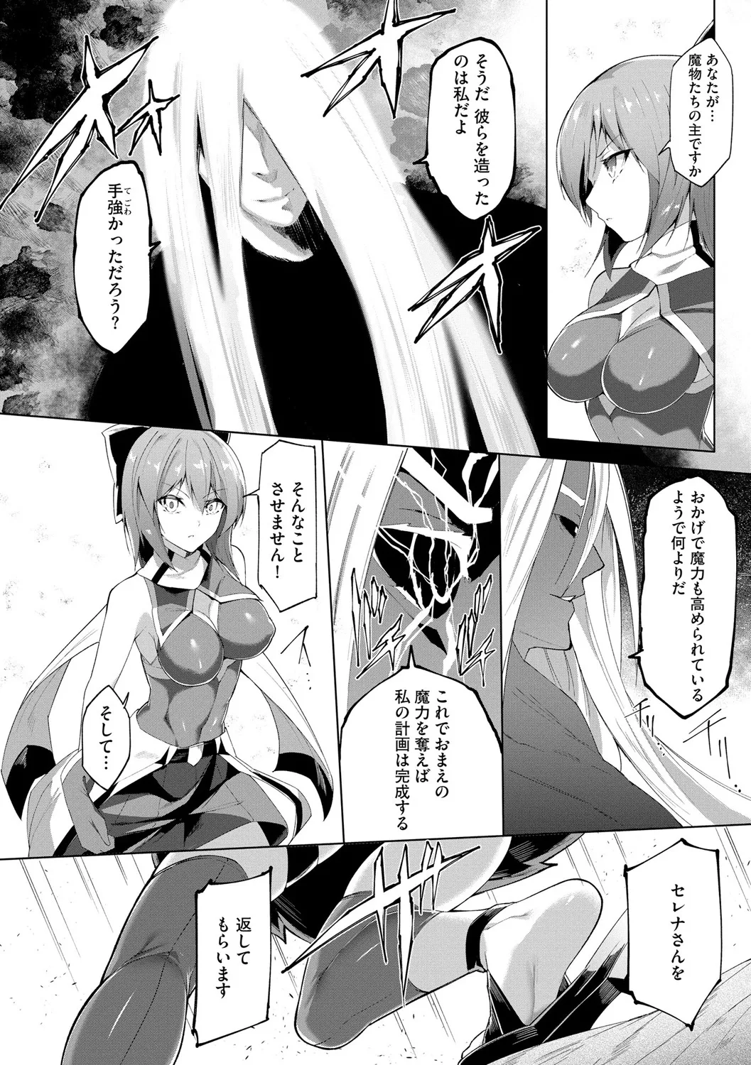 [Random] Kenkyaku Senki Hime Ayaka ~Yami o Harau Adeashi~ Ch. 7 numero di immagine  4