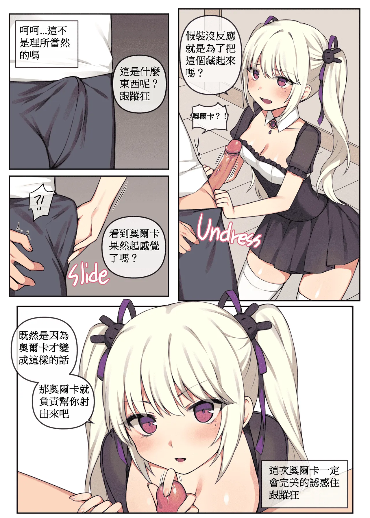 [110836iz翻譯][CANAPE] 奧爾卡想引起你的注意｜Orca needs your attention! (MapleStory)[無修正] 이미지 번호 4