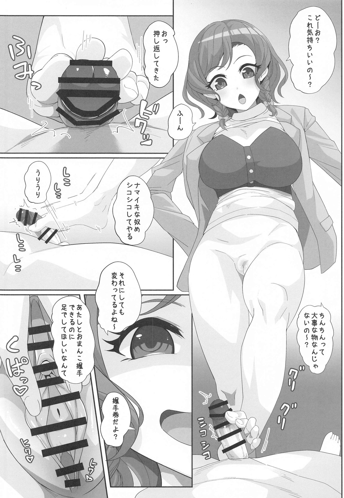 バンのエッッ。 画像番号 4