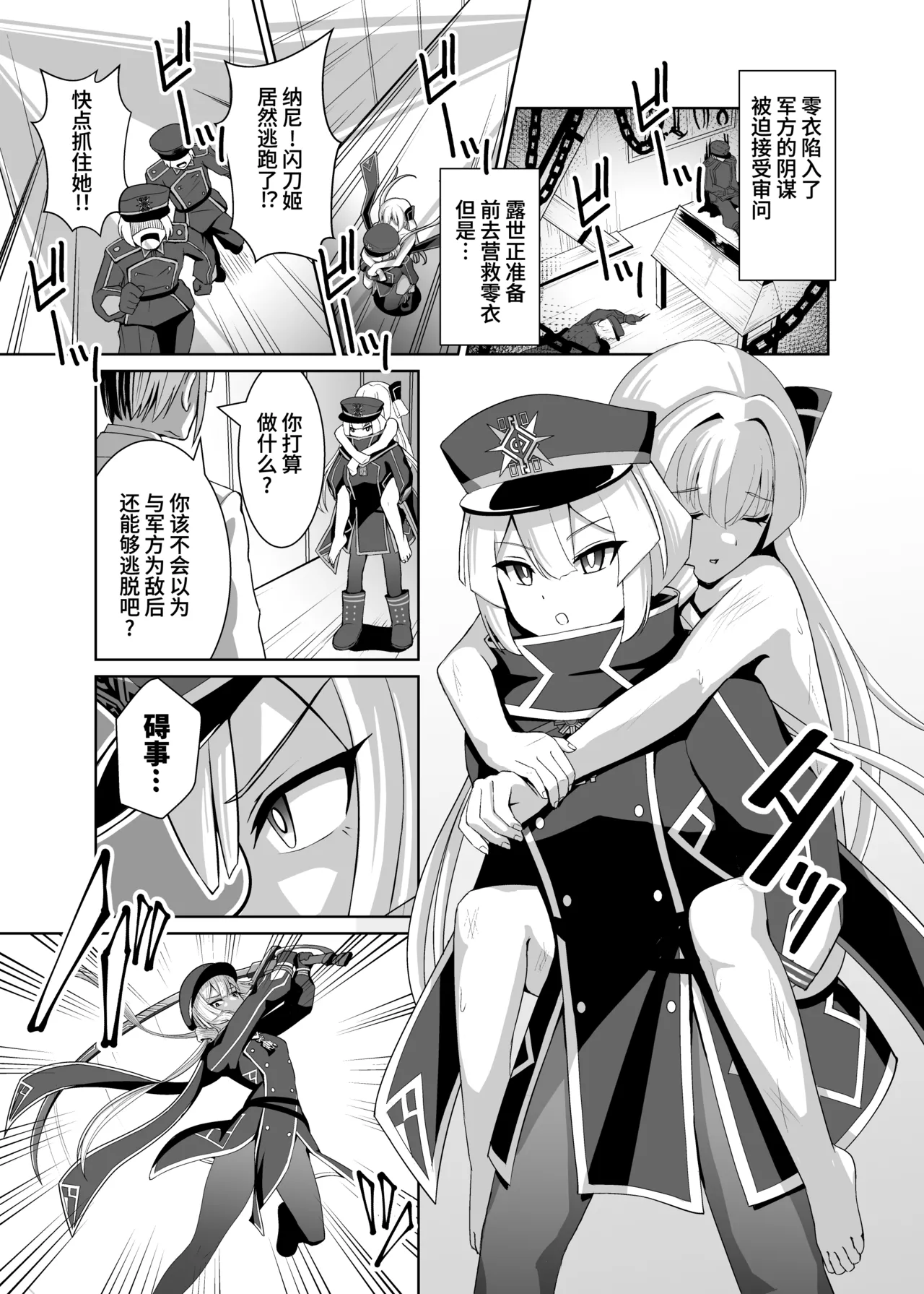 (C105)[Neko no Mimi]Sentouki koyenranbu [DL版] [chinese] [无米杂粮个人汉化] Bildnummer 2