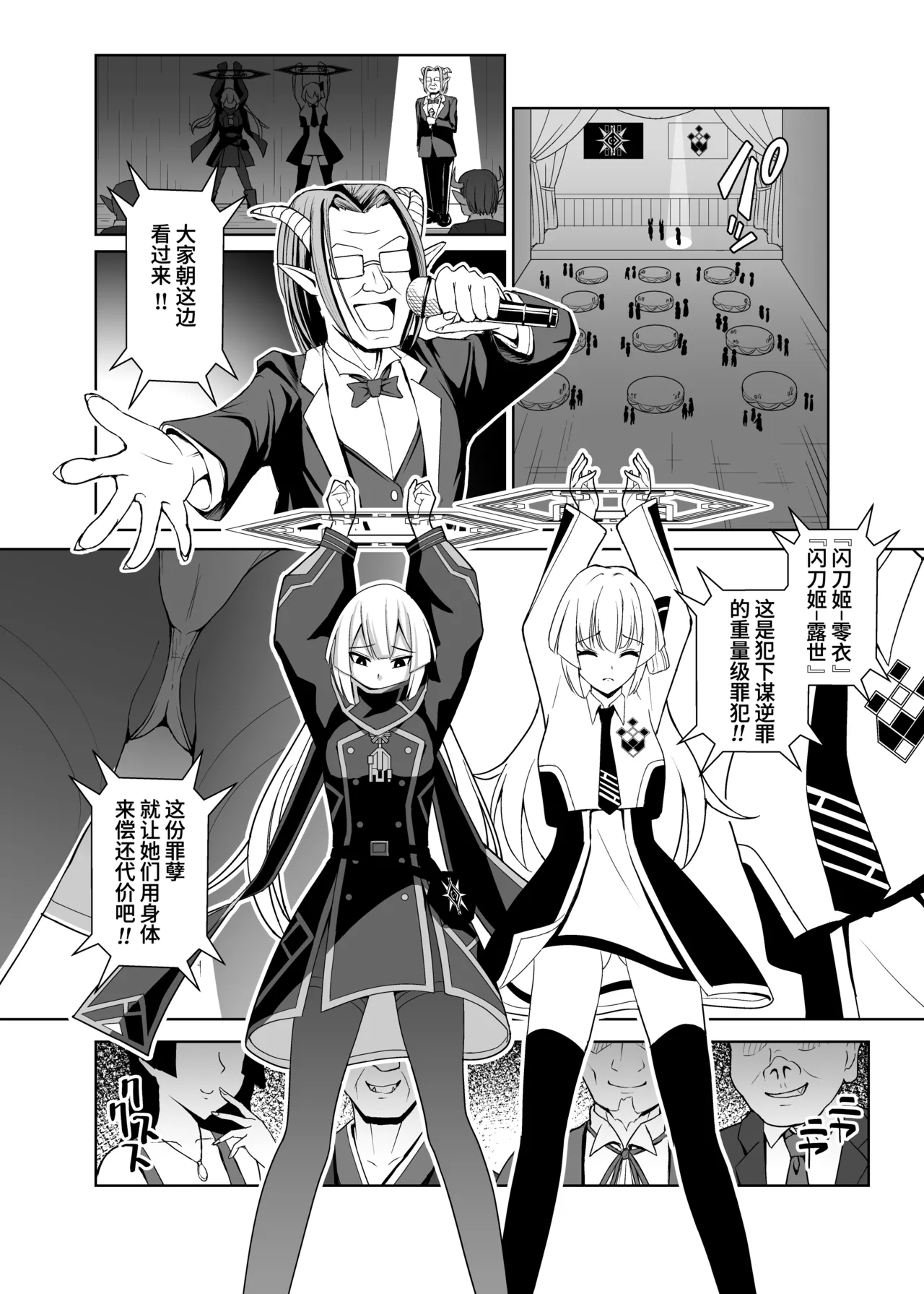 (C105)[Neko no Mimi]Sentouki koyenranbu [DL版] [chinese] [无米杂粮个人汉化] Bildnummer 5