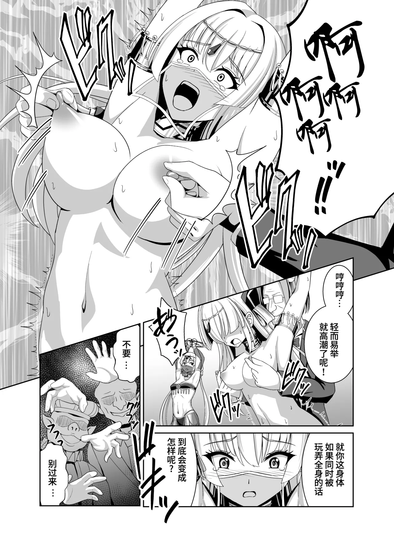 (C105)[Neko no Mimi]Sentouki koyenranbu [DL版] [chinese] [无米杂粮个人汉化] Bildnummer 10