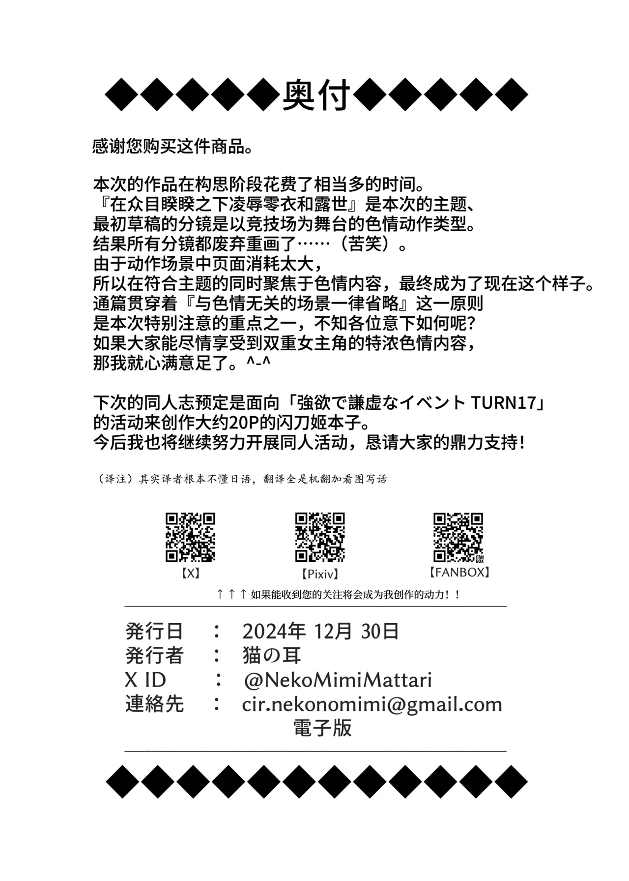 (C105)[Neko no Mimi]Sentouki koyenranbu [DL版] [chinese] [无米杂粮个人汉化] Bildnummer 29