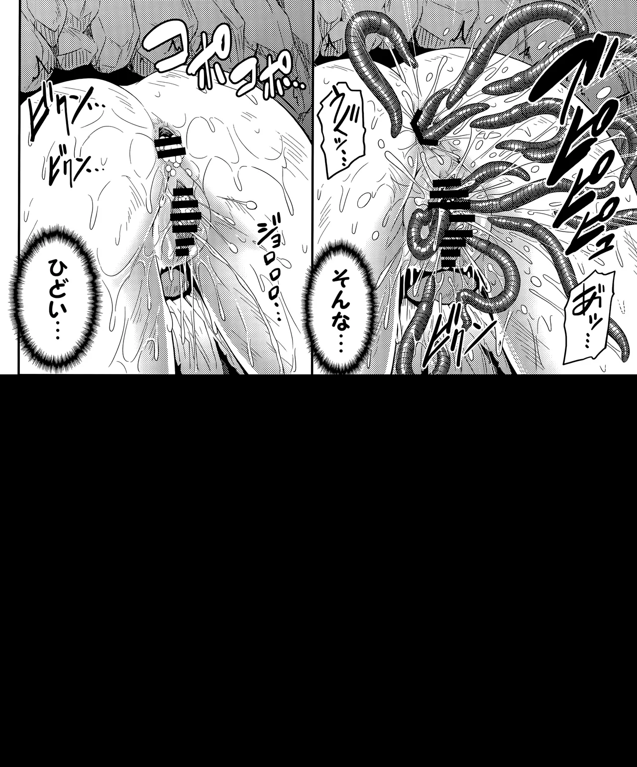 (C88) [e☆ALI-aL! (Ariesu Watanabe)] Satori Earthworm～ (Touhou Project) Bildnummer 17