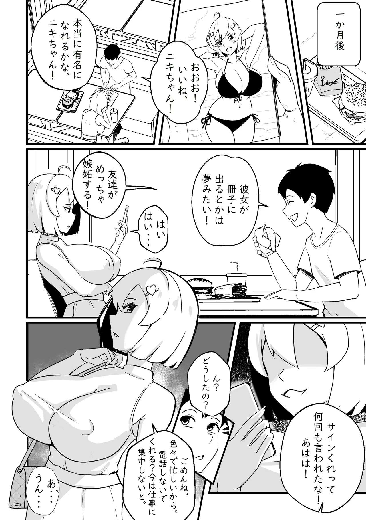 B-trayal 52 kanojo(Censored) Bildnummer 25