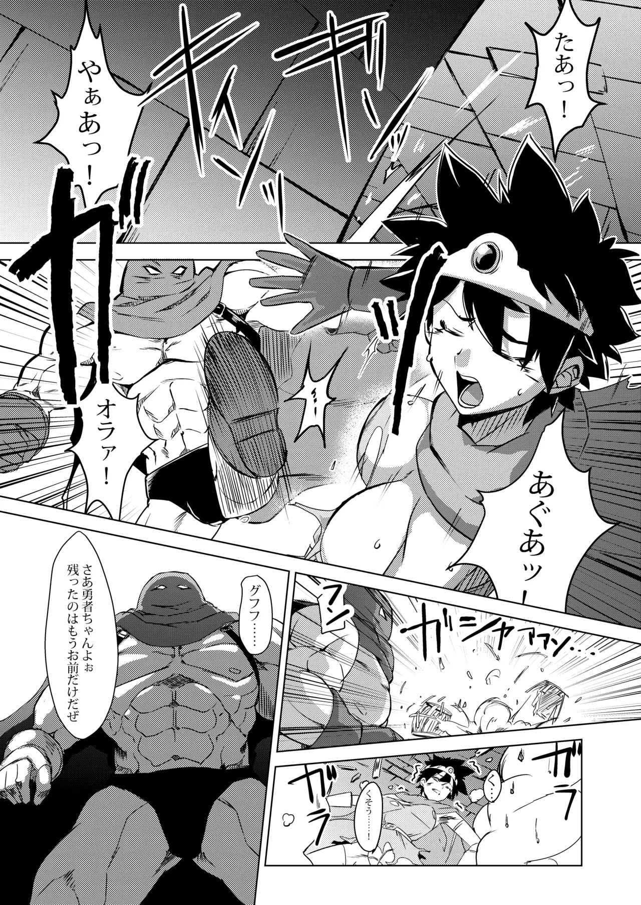 [Inja no Kuruwa (Huracan)] Onna Yuusha o Yaru! (Dragon Quest III) [Digital] Bildnummer 4