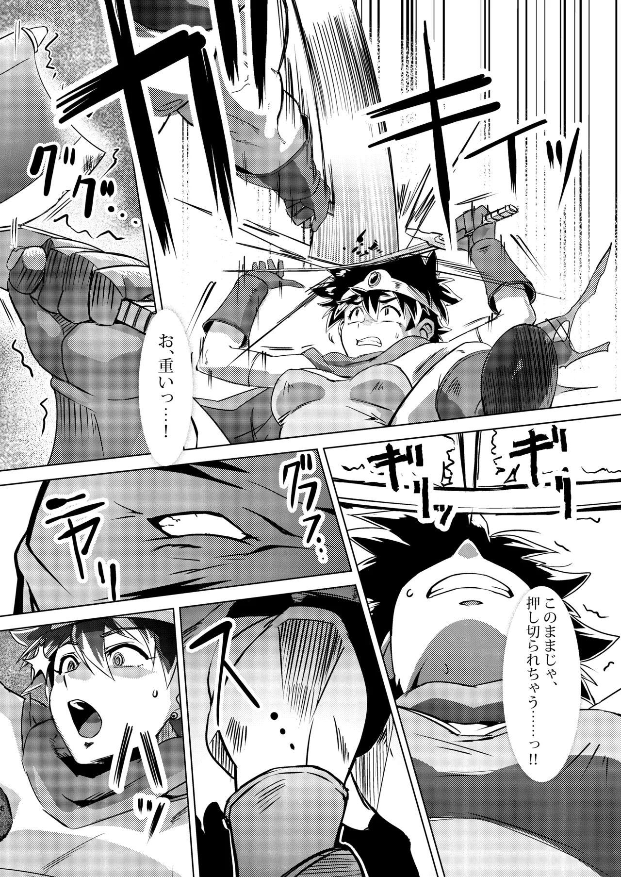 [Inja no Kuruwa (Huracan)] Onna Yuusha o Yaru! (Dragon Quest III) [Digital] Bildnummer 6