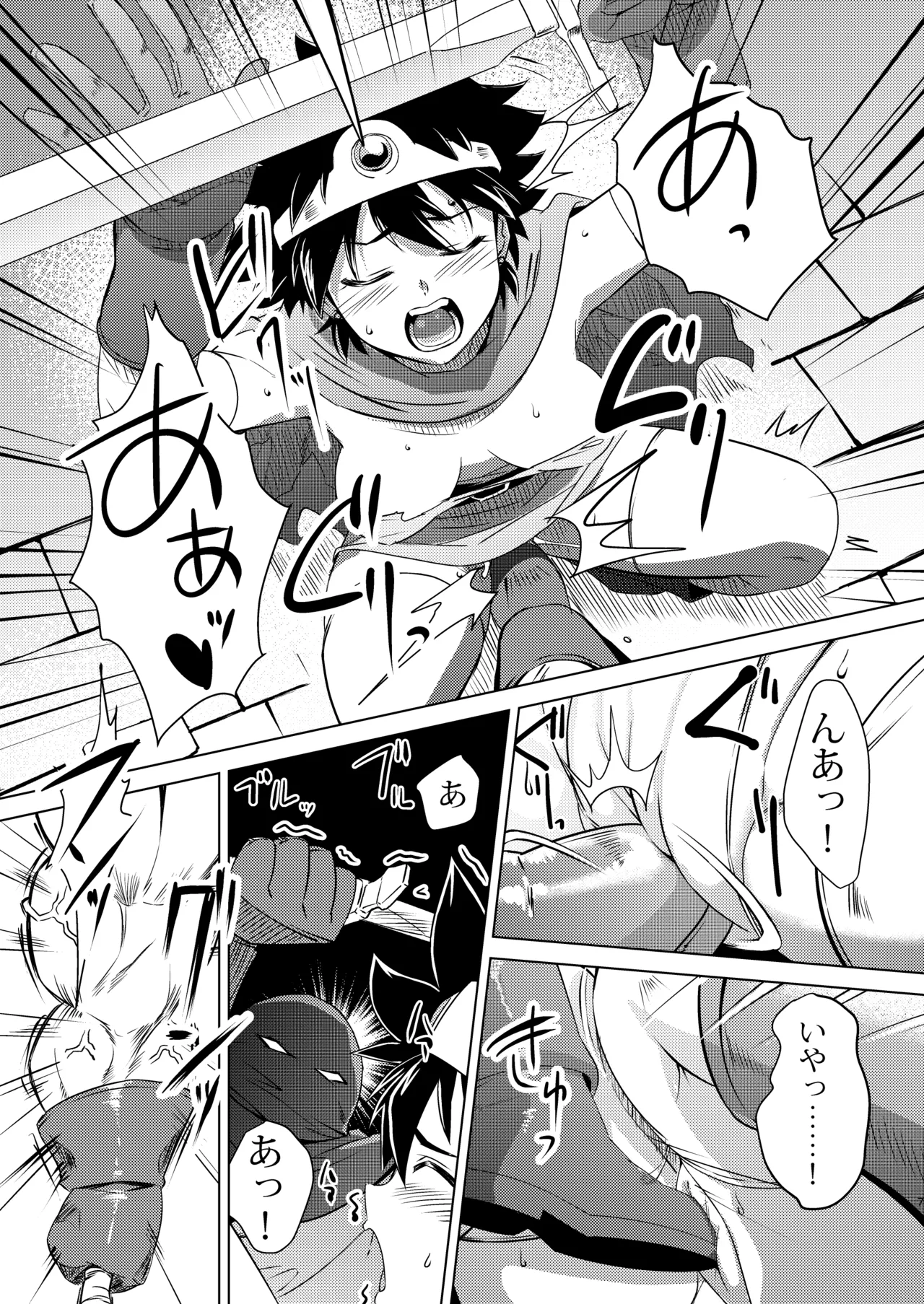 [Inja no Kuruwa (Huracan)] Onna Yuusha o Yaru! (Dragon Quest III) [Digital] Bildnummer 7