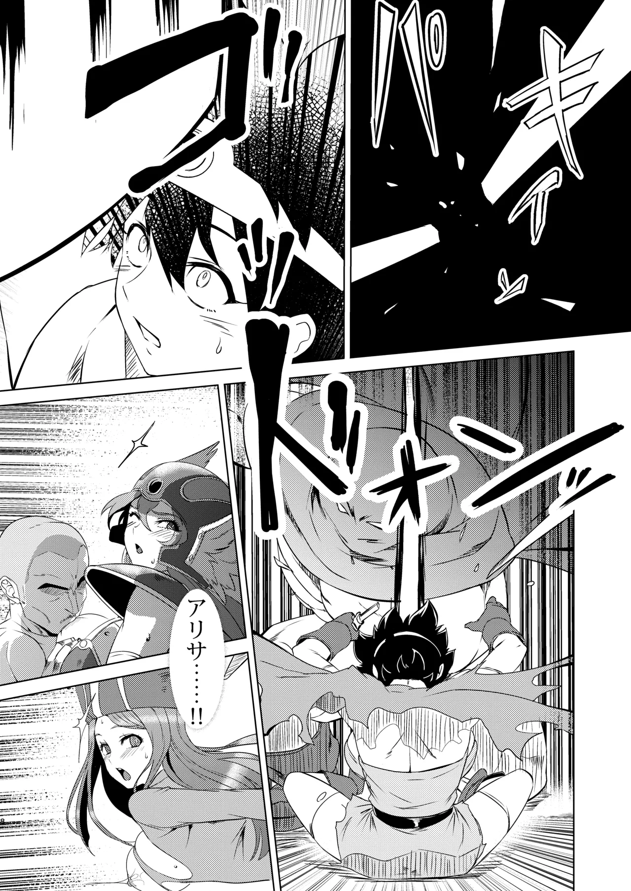 [Inja no Kuruwa (Huracan)] Onna Yuusha o Yaru! (Dragon Quest III) [Digital] Bildnummer 8