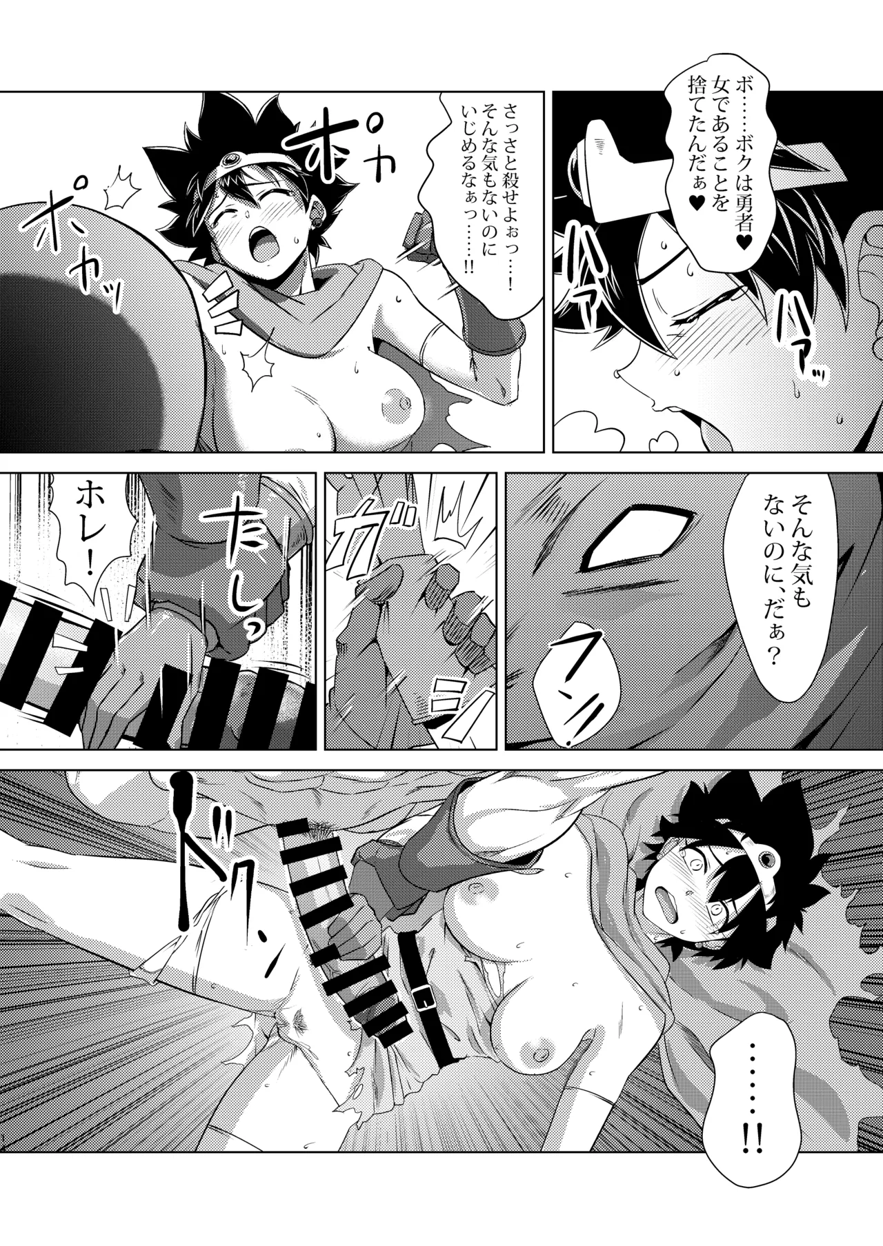 [Inja no Kuruwa (Huracan)] Onna Yuusha o Yaru! (Dragon Quest III) [Digital] Bildnummer 14