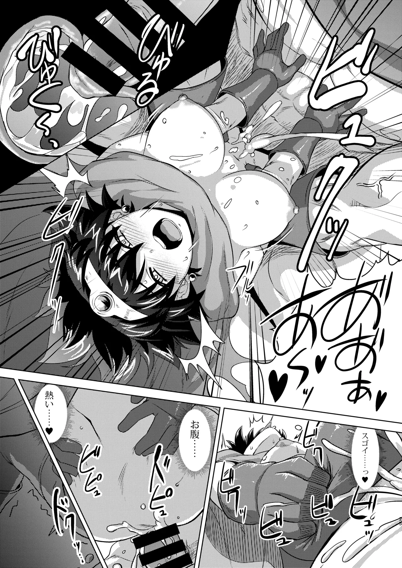 [Inja no Kuruwa (Huracan)] Onna Yuusha o Yaru! (Dragon Quest III) [Digital] Bildnummer 25