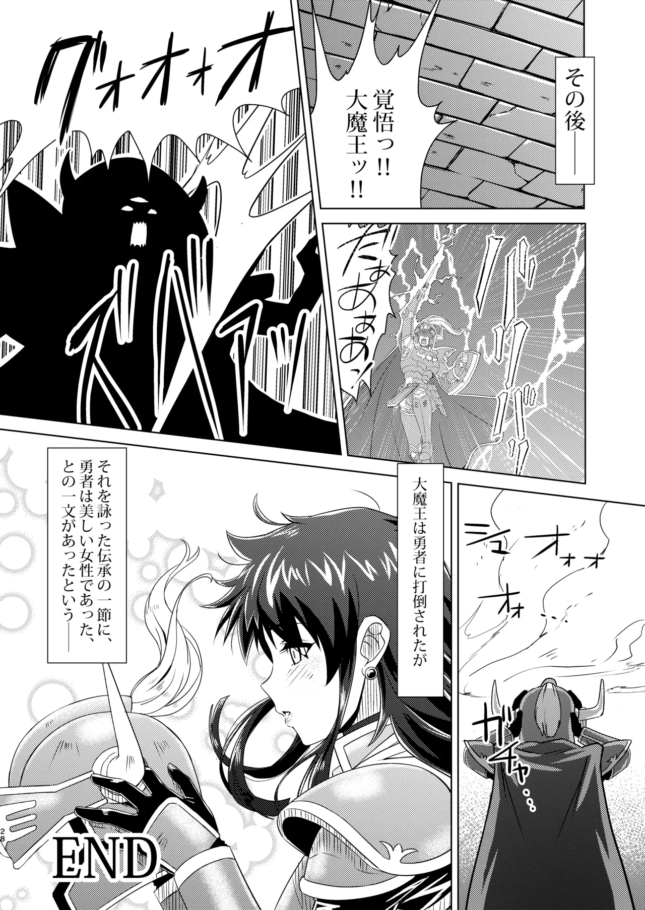 [Inja no Kuruwa (Huracan)] Onna Yuusha o Yaru! (Dragon Quest III) [Digital] Bildnummer 28