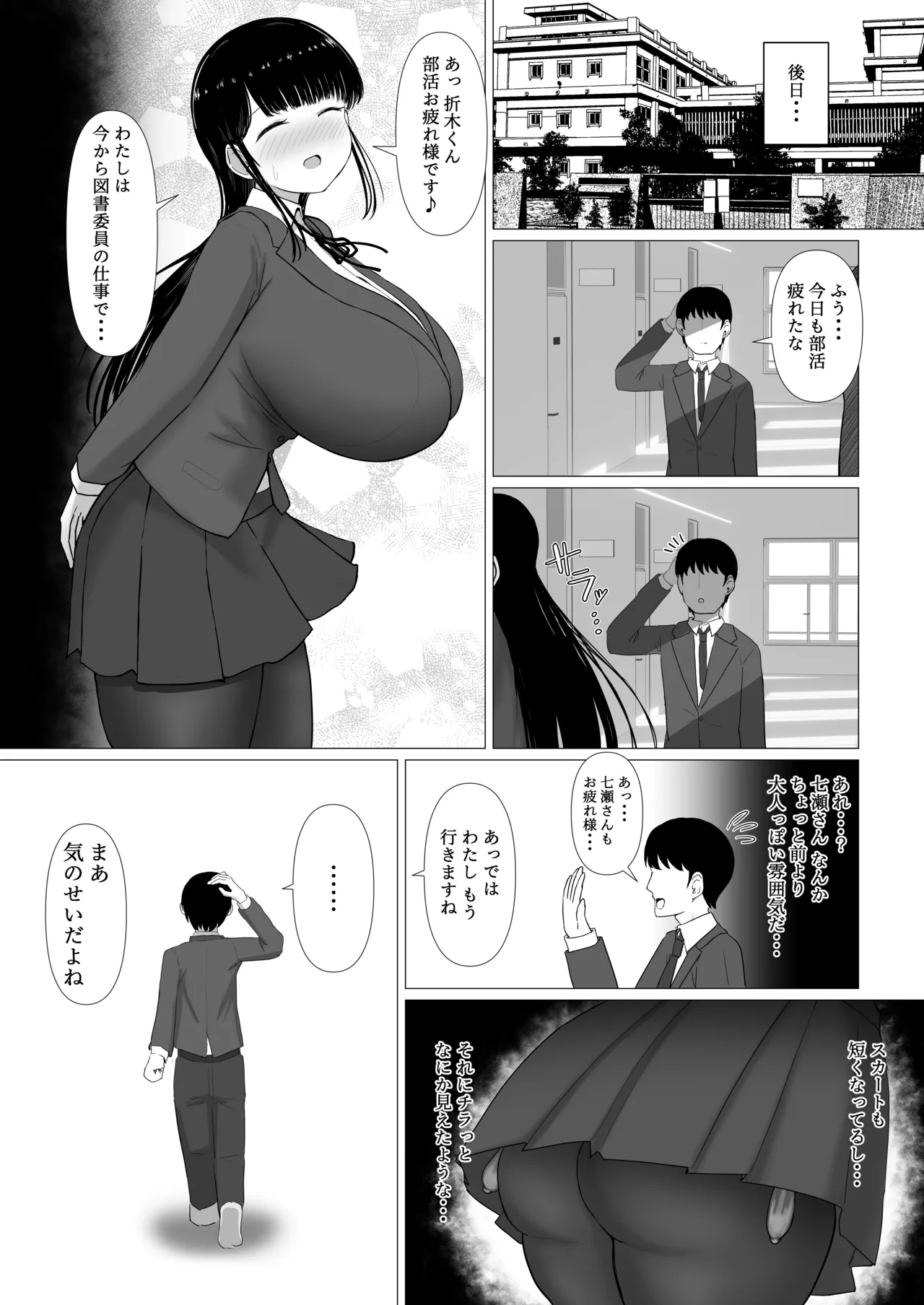 [Pastaskii] Nagasare Ochiru Kiyowa na Jimi Kyonyuu ga Charao no SeFri ni Ochiru made. numero di immagine  46