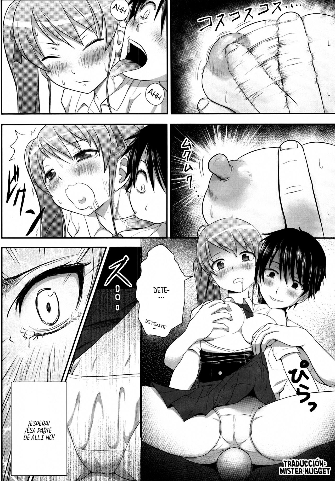 [Circle Eden (Diisuke)] Akazawar (Another) [Spanish] [Mr. Nugget] изображение № 8