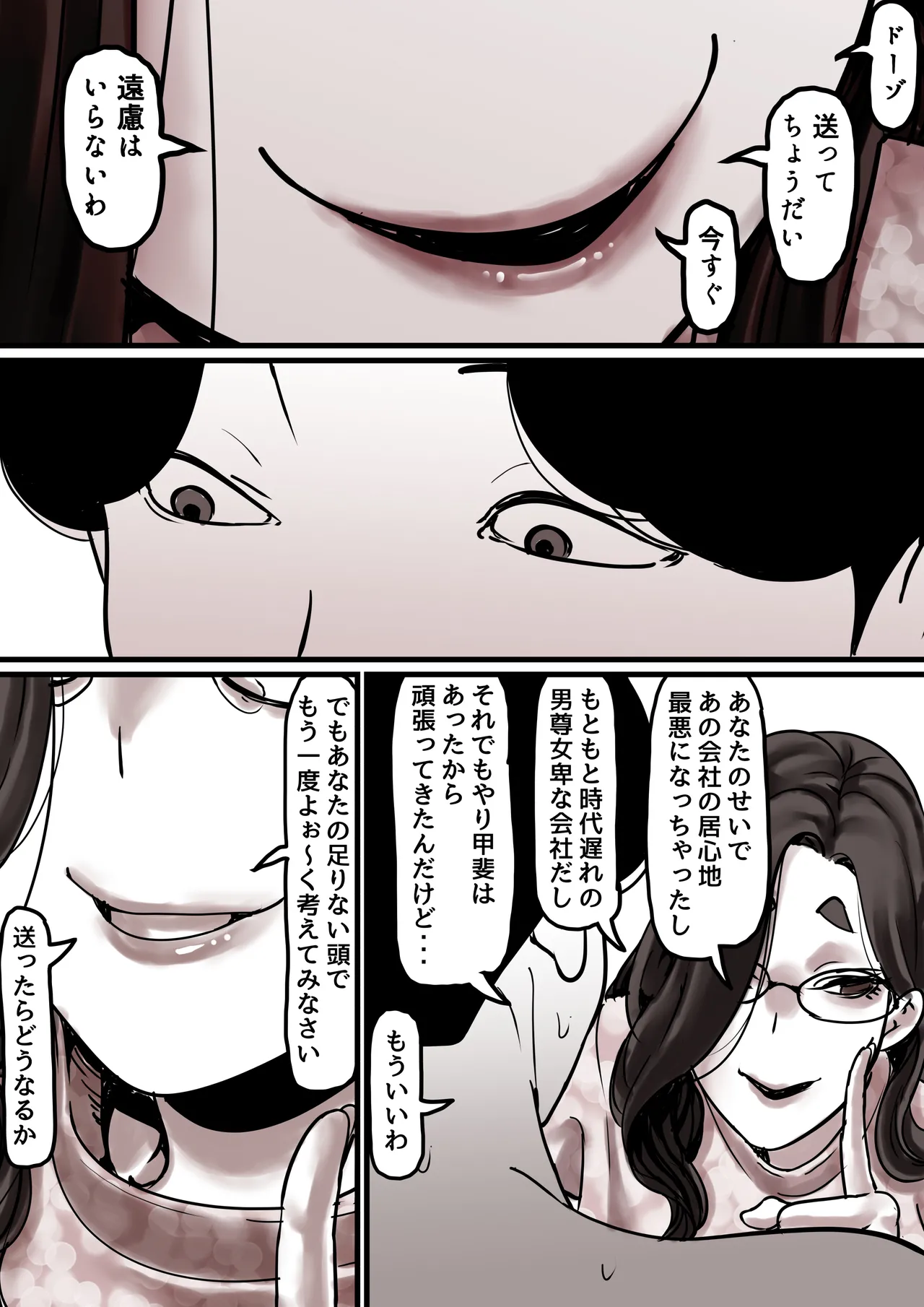 [Furube] Haha to Ochite Iku Part 8 numero di immagine  13