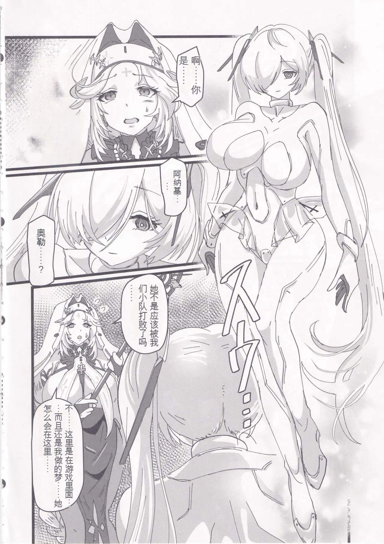 (C105) [perfect position (Chinposiself)] MOG -MORE OVER GLAD- (Goddess of Victory: Nikke)[Chinese] Bildnummer 5