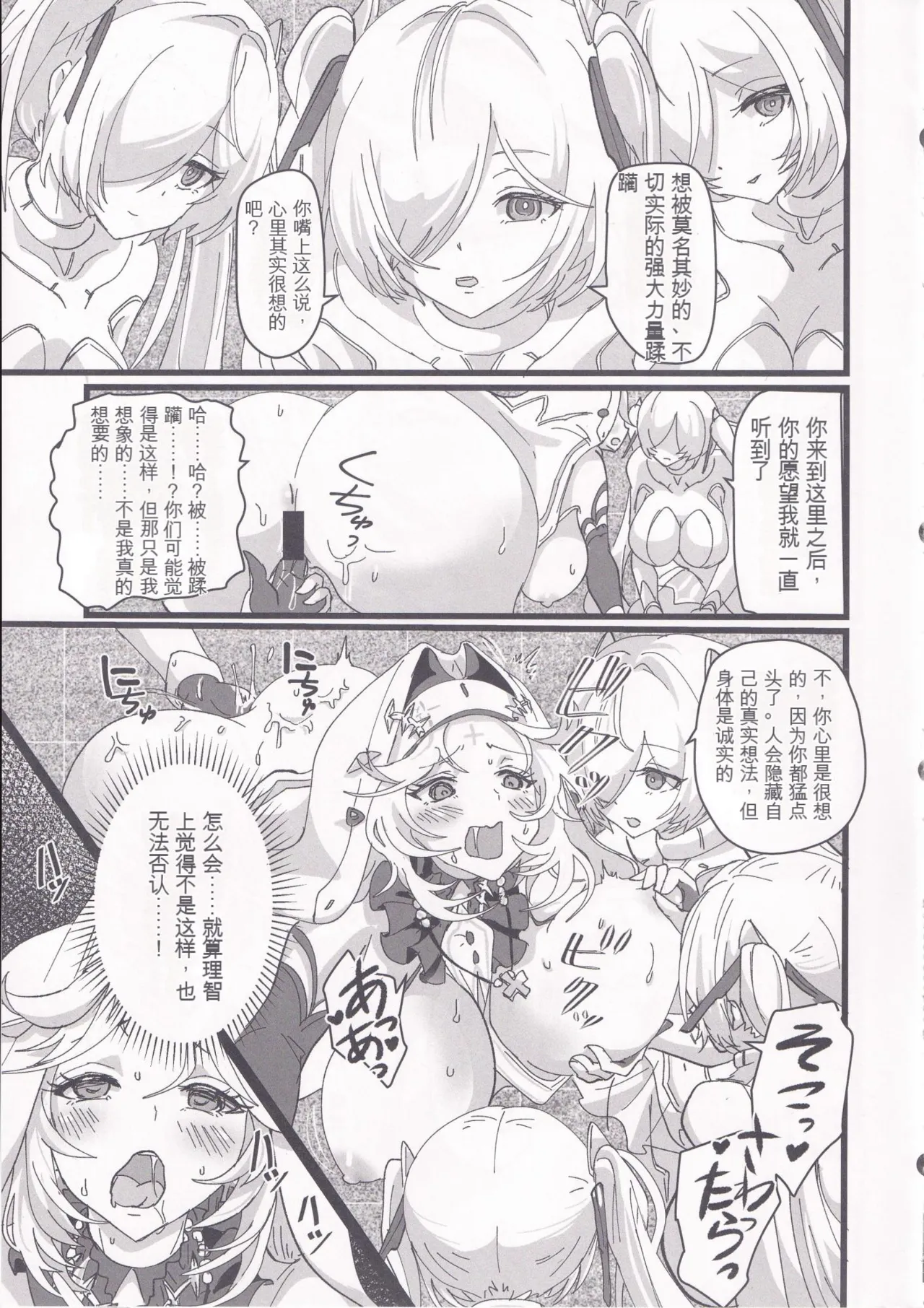 (C105) [perfect position (Chinposiself)] MOG -MORE OVER GLAD- (Goddess of Victory: Nikke)[Chinese] Bildnummer 10