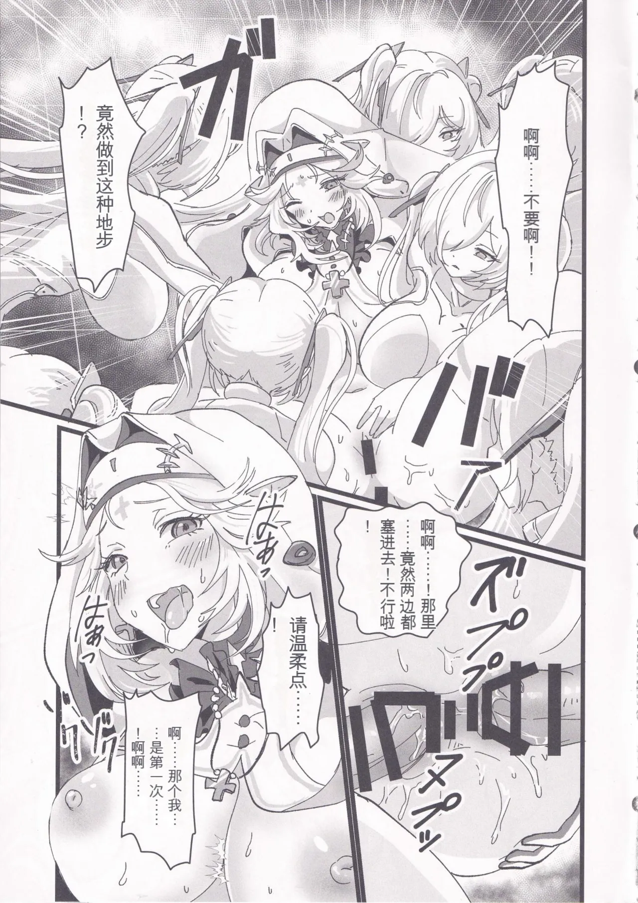 (C105) [perfect position (Chinposiself)] MOG -MORE OVER GLAD- (Goddess of Victory: Nikke)[Chinese] Bildnummer 12