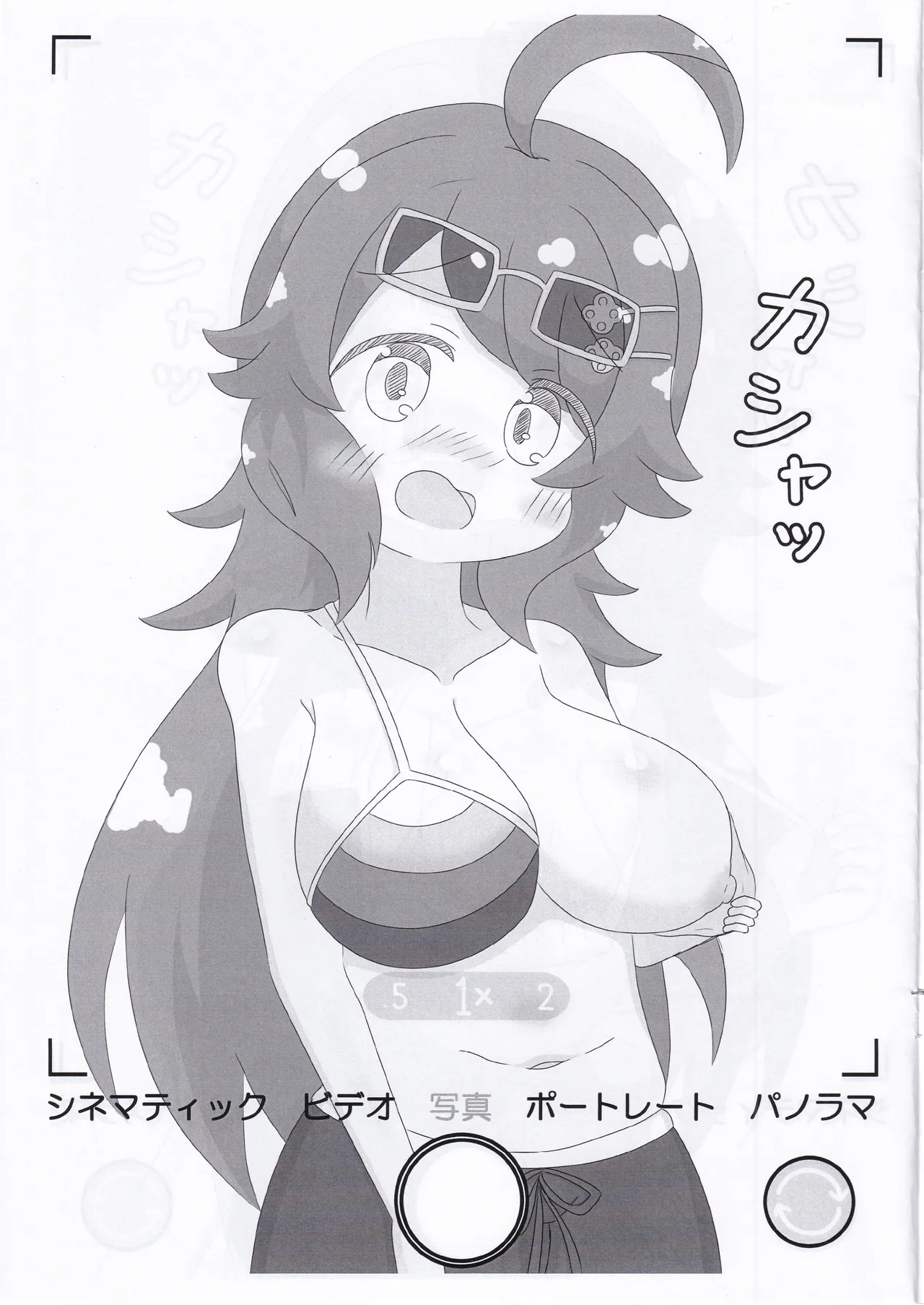 (C104) [Irrational Cat (Napier)] NanaHori Oppai Challenge (O.N.G.E.K.I.) Bildnummer 4