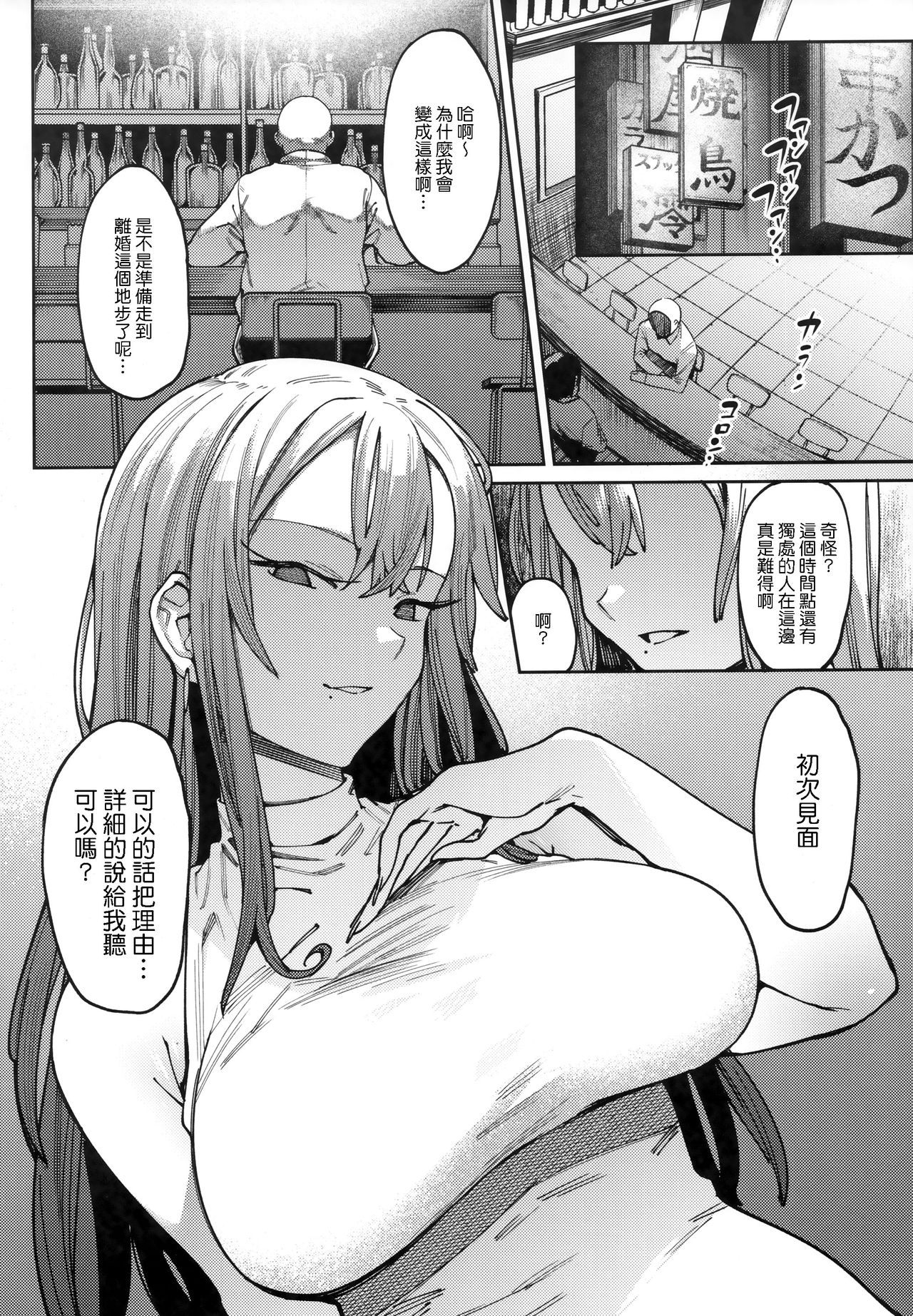 (COMITIA129) [Nazunaya Honpo (7zu7)] Mitsu ni Oboru. [Chinese] numero di immagine  5