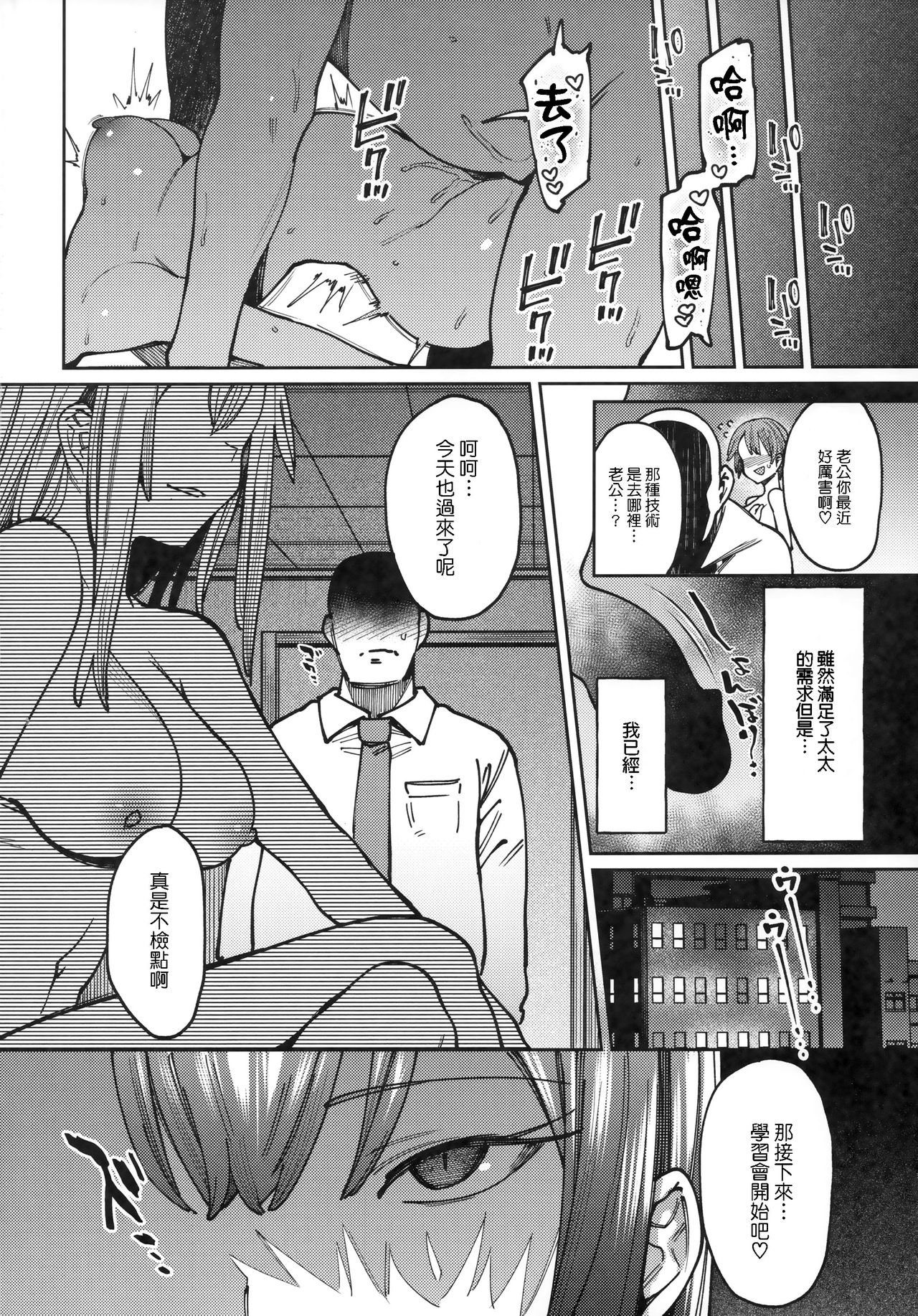 (COMITIA129) [Nazunaya Honpo (7zu7)] Mitsu ni Oboru. [Chinese] numero di immagine  21