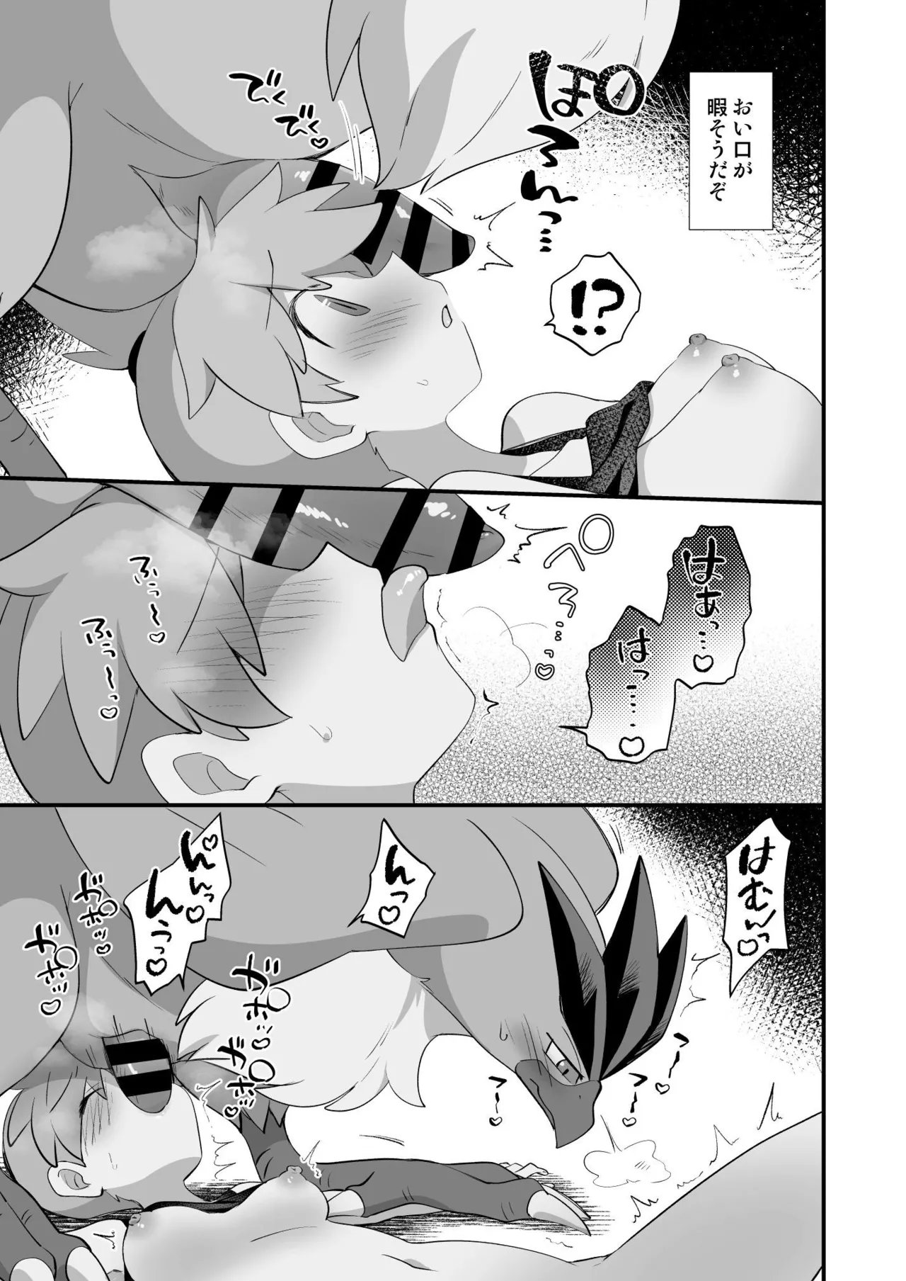 (C105) [Koromonyu (Eromame)] Energy o Tsukeru niha (Pokemon) [Digital] 이미지 번호 13