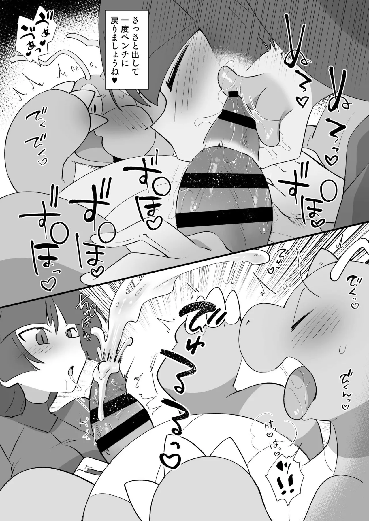 (C105) [Koromonyu (Eromame)] C105 Omake Hon (Pokemon) [Digital] изображение № 3