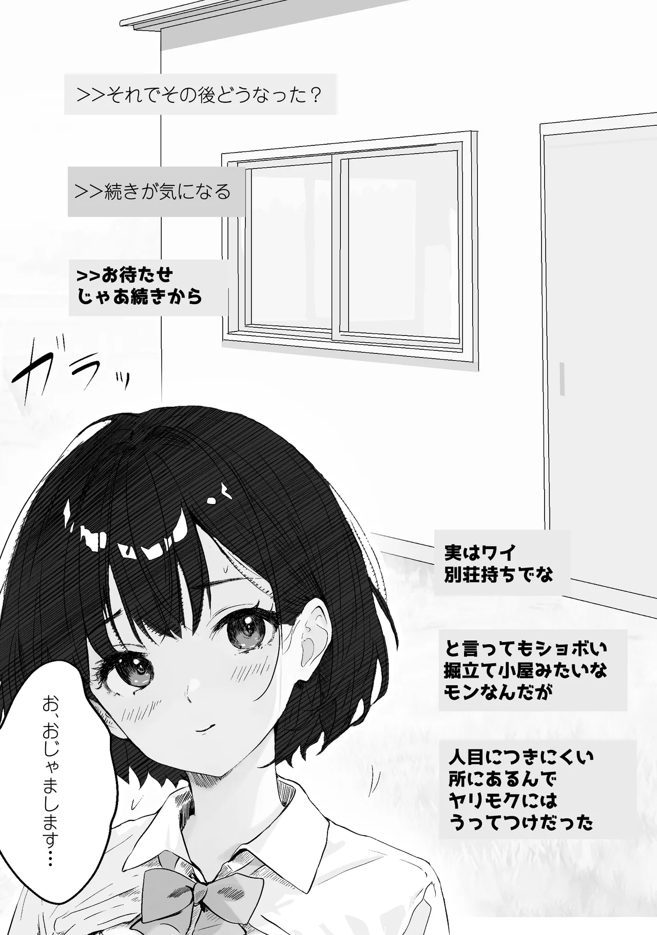 [PROCRASTINATE] Sensei Sukidesu ~ Toaru SNS ni Sarasareta Seito [Digital] imagen número 21