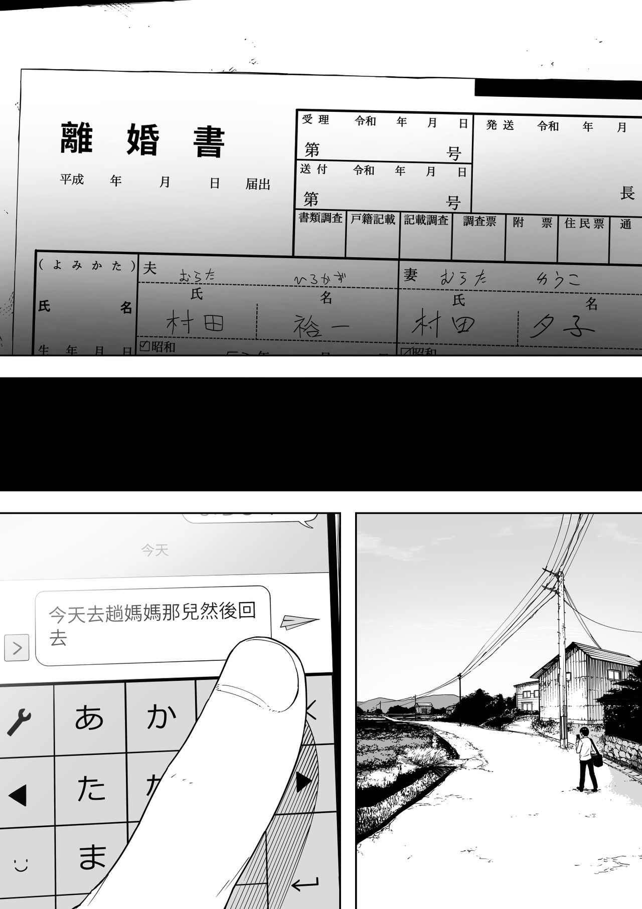 [NT Labo (NT Robo)] Nande Sonna Yatsu ga Iin da yo... -Jijii to Uwaki Ninshin Saikon shita Kaa-san - [Chinese][咸鱼社团汉化组] numero di immagine  4