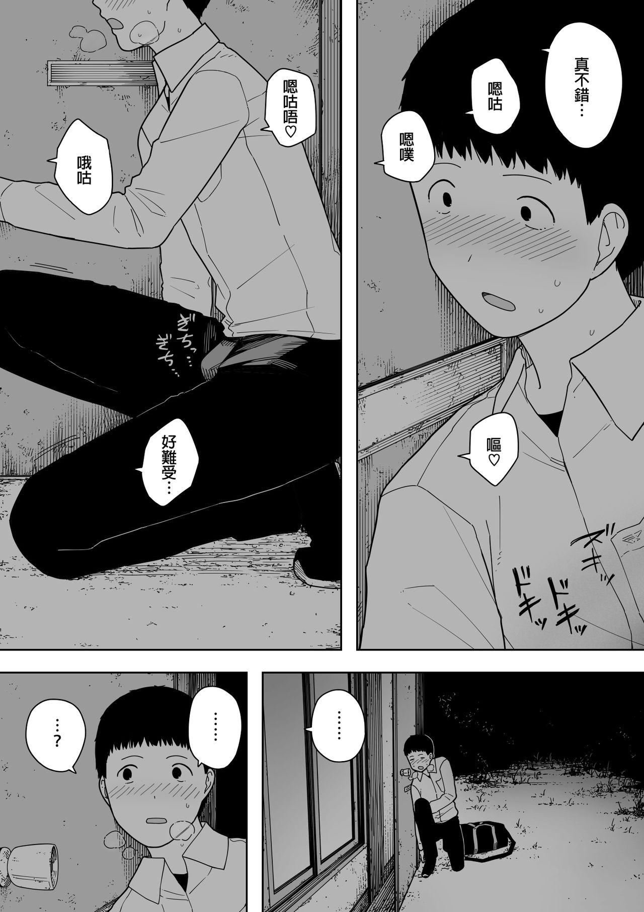 [NT Labo (NT Robo)] Nande Sonna Yatsu ga Iin da yo... -Jijii to Uwaki Ninshin Saikon shita Kaa-san - [Chinese][咸鱼社团汉化组] numero di immagine  21