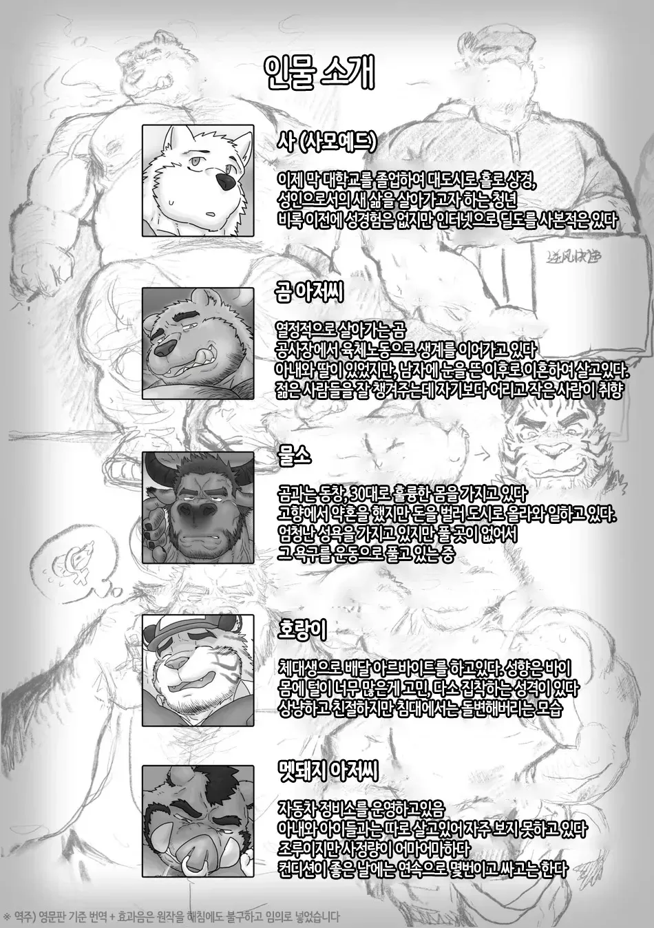 [Renoky] Found a super ~~ cheap inn in a big city! [Kr] numero di immagine  2