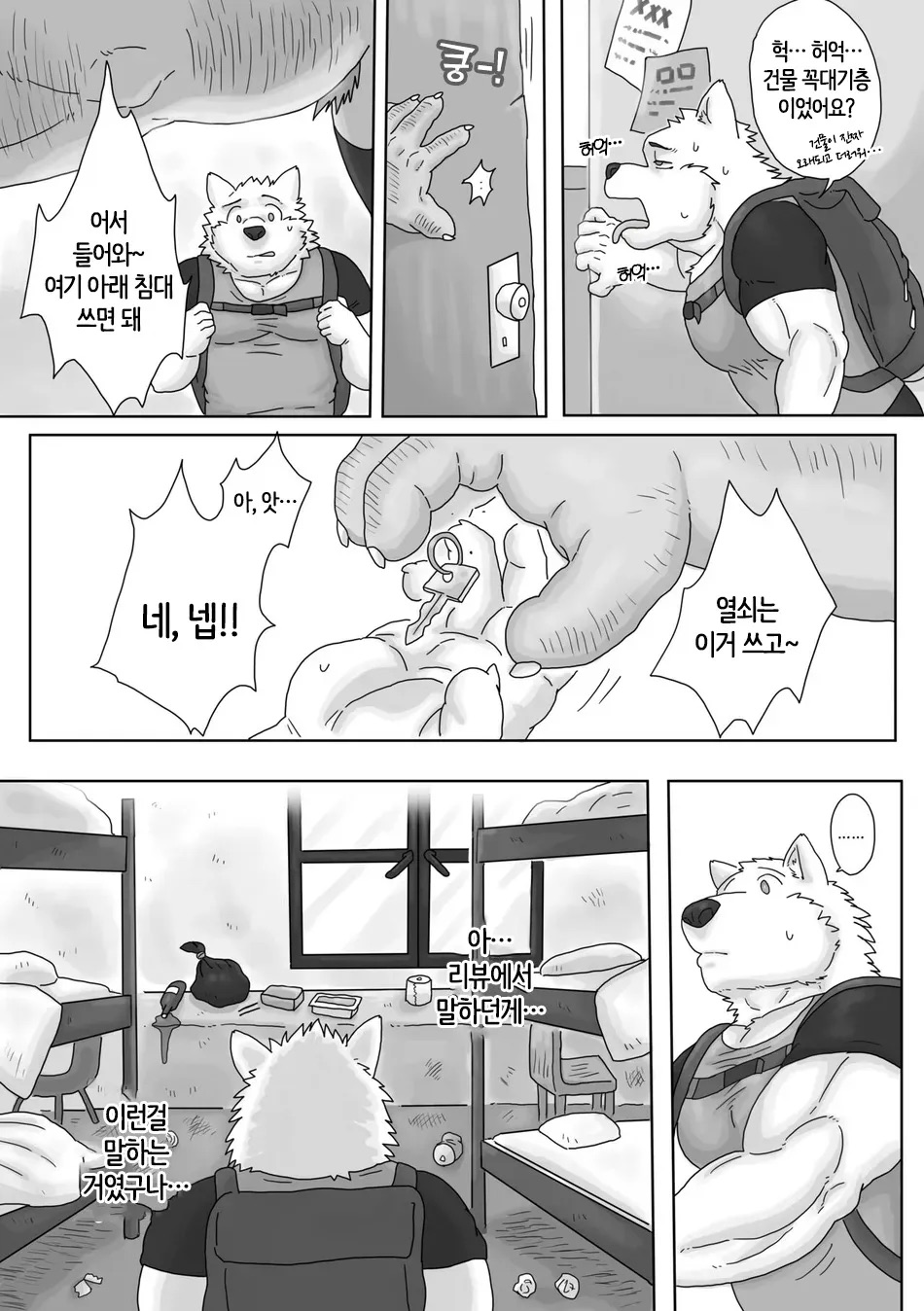 [Renoky] Found a super ~~ cheap inn in a big city! [Kr] numero di immagine  5
