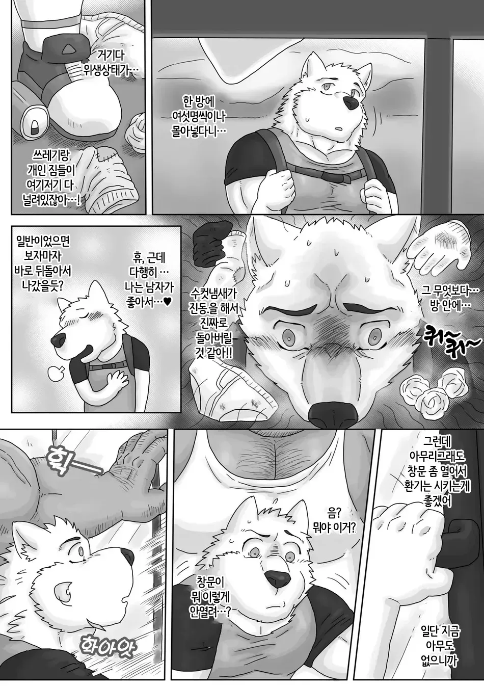 [Renoky] Found a super ~~ cheap inn in a big city! [Kr] numero di immagine  6