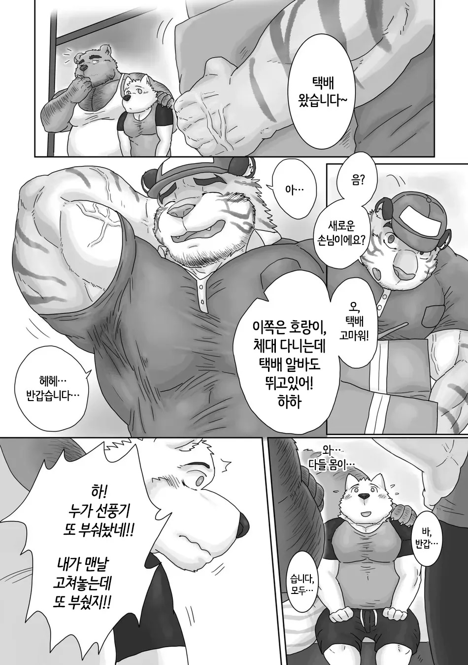 [Renoky] Found a super ~~ cheap inn in a big city! [Kr] numero di immagine  9