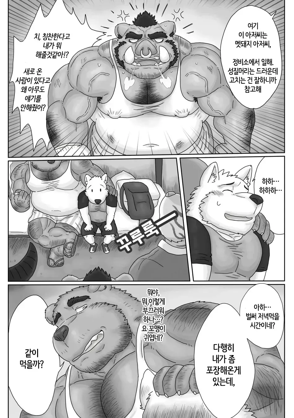 [Renoky] Found a super ~~ cheap inn in a big city! [Kr] numero di immagine  10