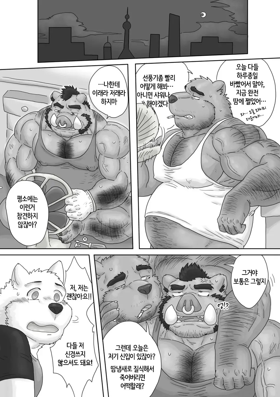 [Renoky] Found a super ~~ cheap inn in a big city! [Kr] numero di immagine  12