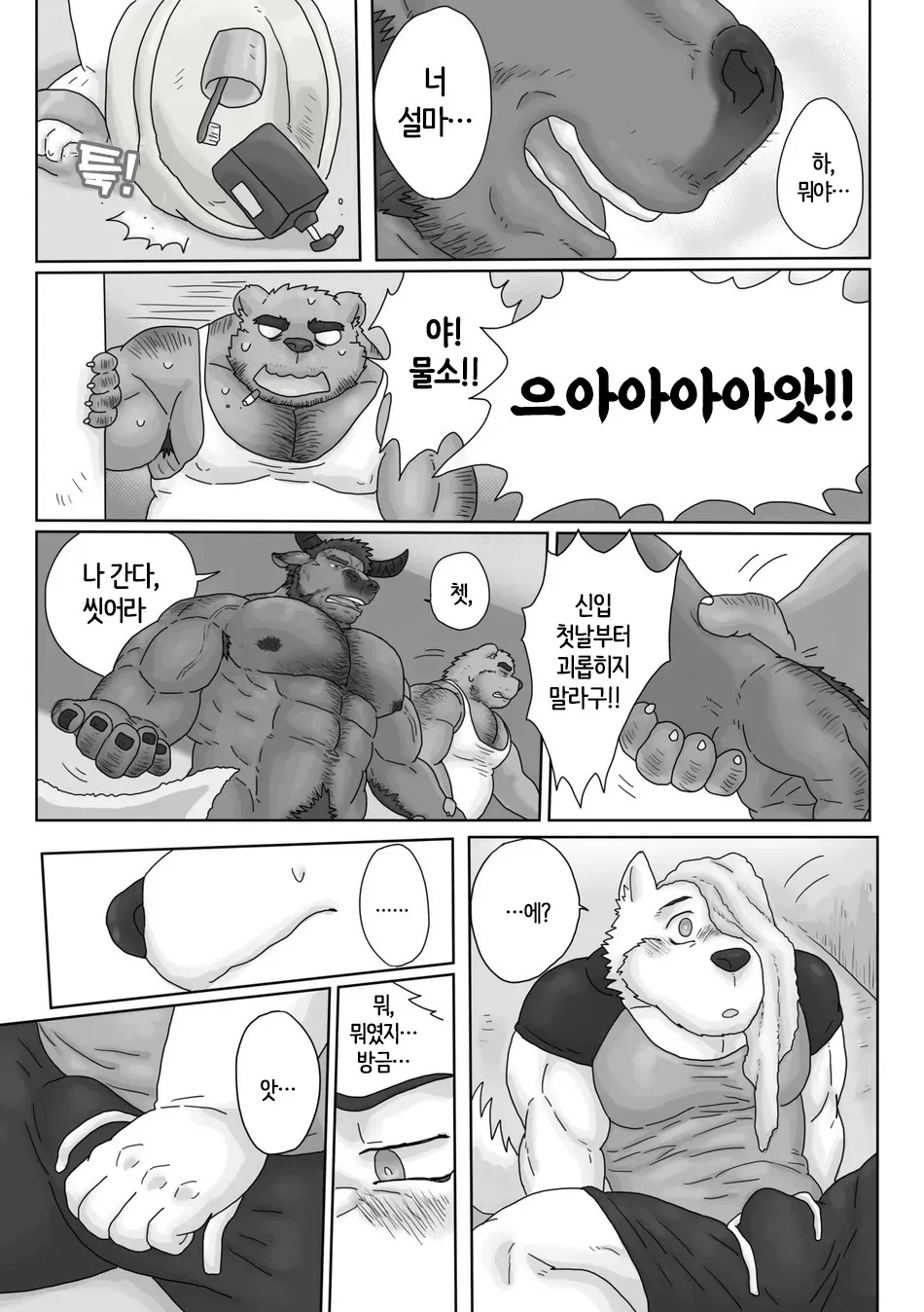 [Renoky] Found a super ~~ cheap inn in a big city! [Kr] numero di immagine  15