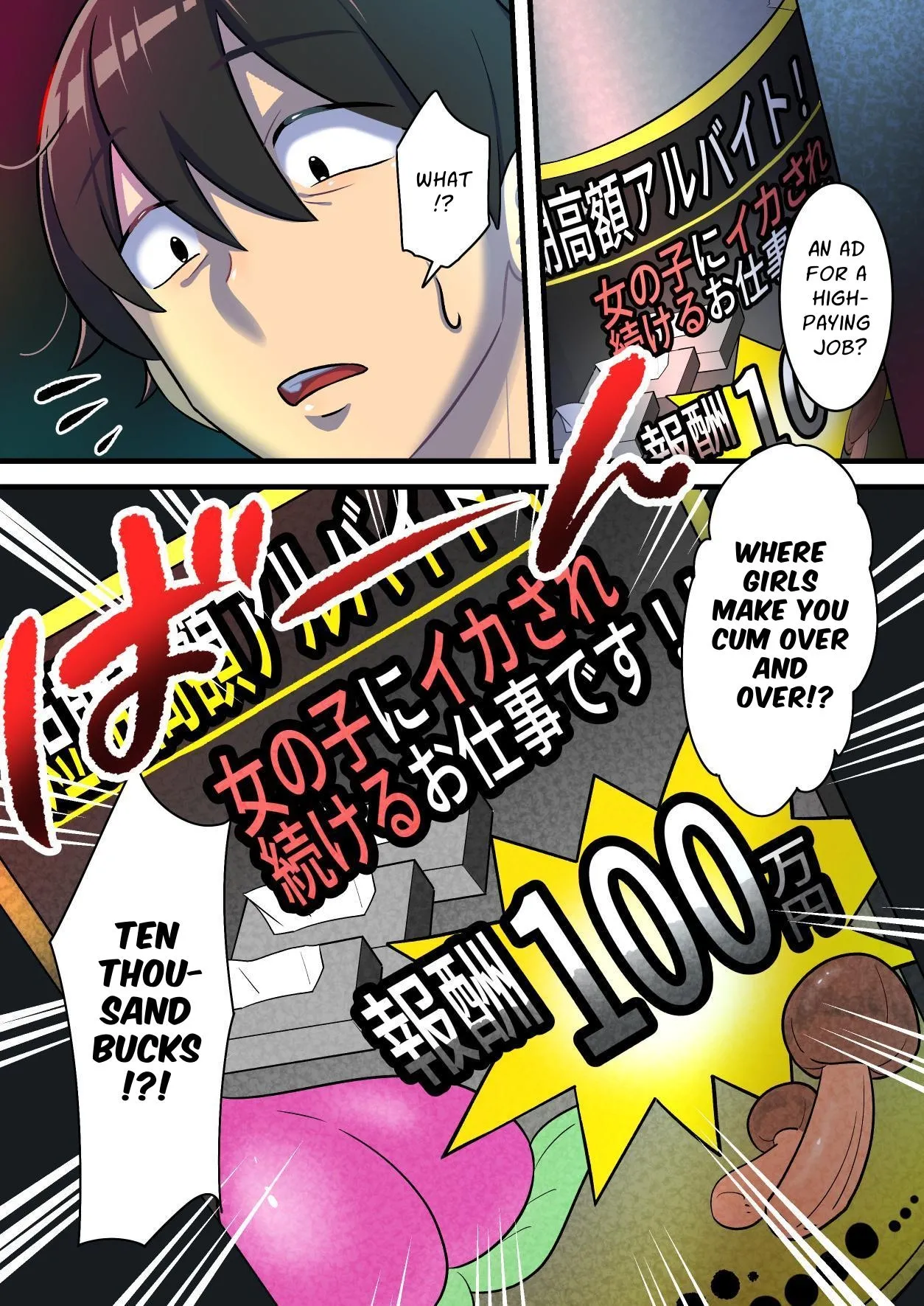 [ENG Ver.] Endlessly Milked In The Workplace - My Shady Job was a Semen Extraction Hell numero di immagine  4