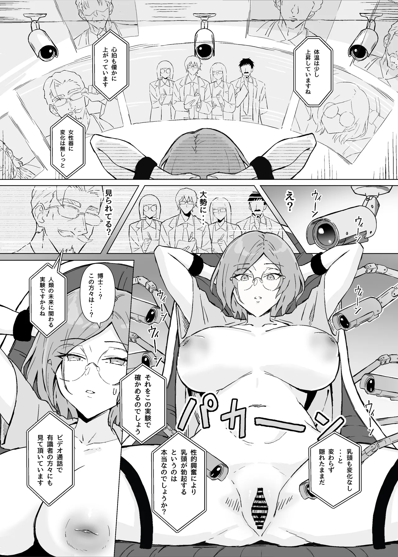 [Sukebe Hatsudensho (Hatsuden Pengin)] Seiyoku Kyousei Zoukyouzai Jikken [Digital] 12eme image