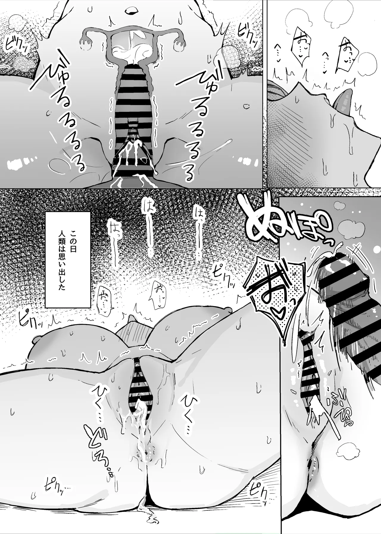 [Sukebe Hatsudensho (Hatsuden Pengin)] Seiyoku Kyousei Zoukyouzai Jikken [Digital] 40eme image