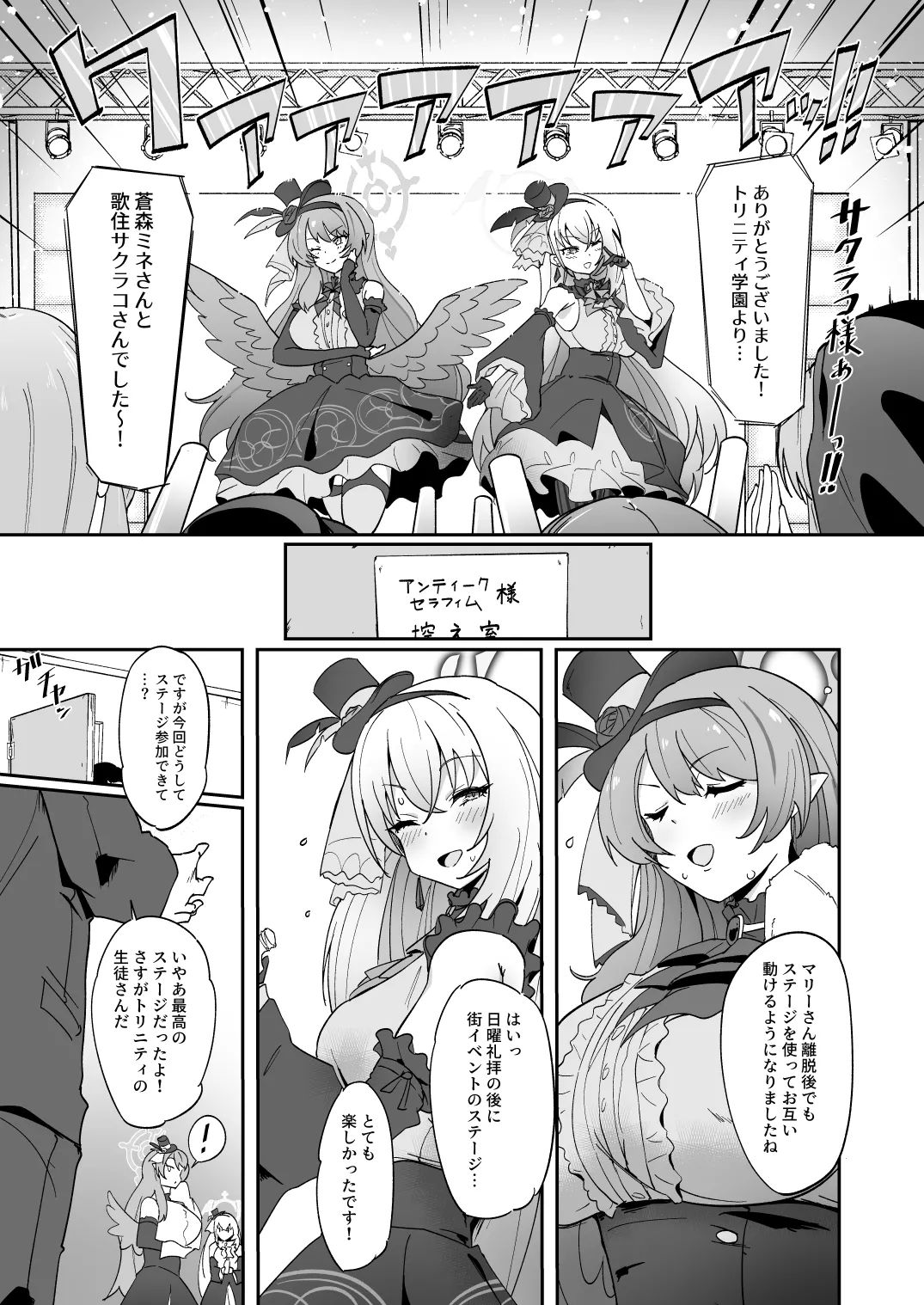 [Point M (Mance)] Zenkoutei Seitou. Wappi～☆Makura Eigyou Carnival (Blue Archive) [Digital] 3eme image