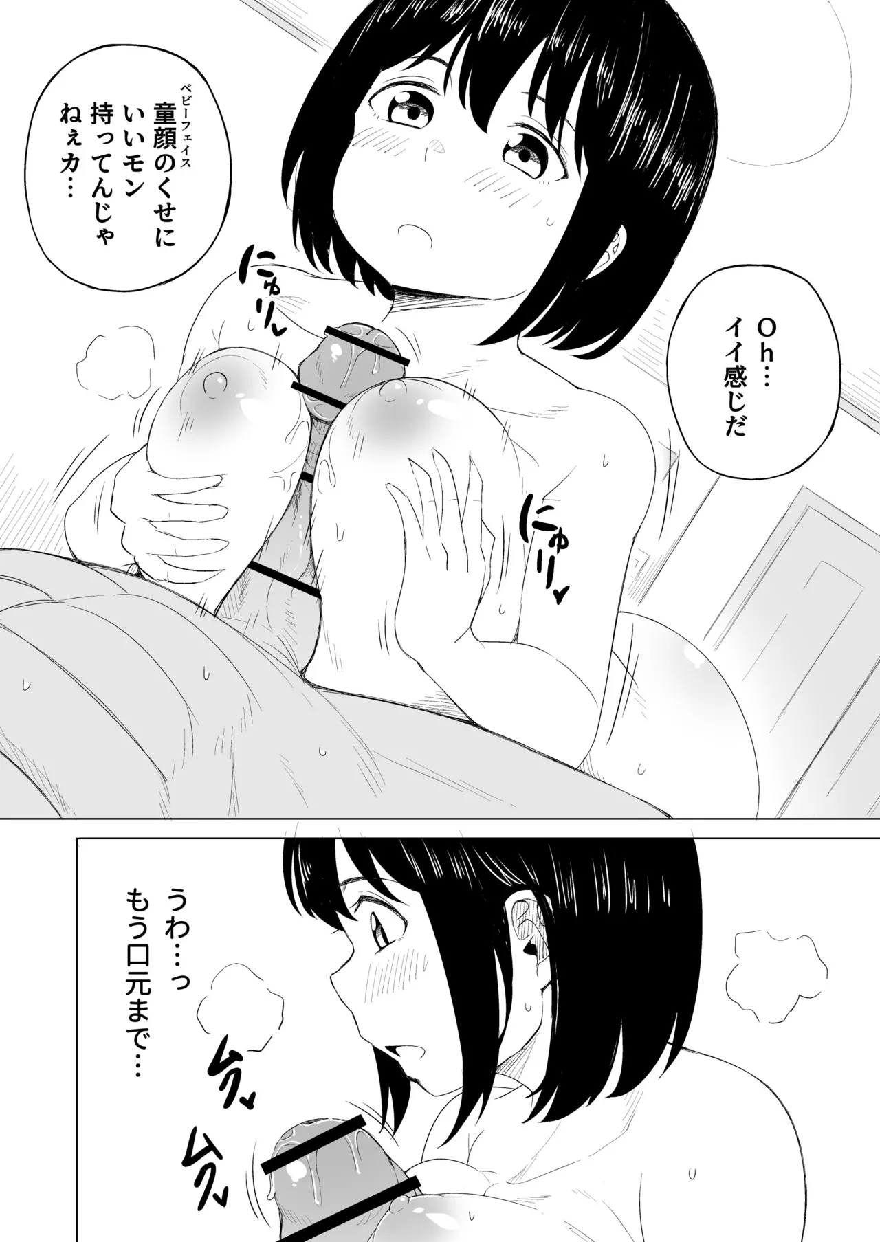 [Laby Meiro] Jakuniku Kyoushoku -Kareshi Yori Tsuyoi Osu- 图片编号 21