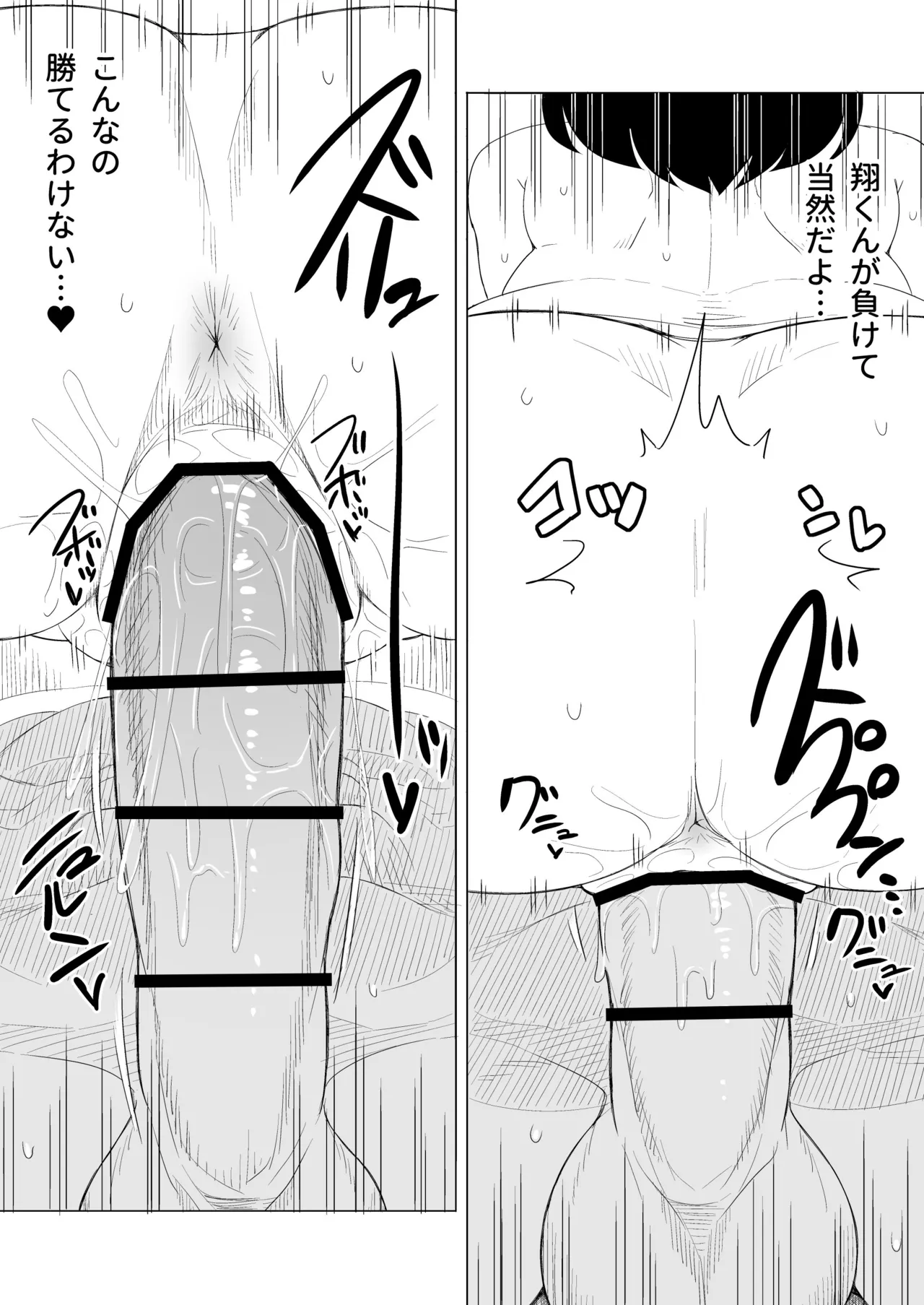 [Laby Meiro] Jakuniku Kyoushoku -Kareshi Yori Tsuyoi Osu- 图片编号 27