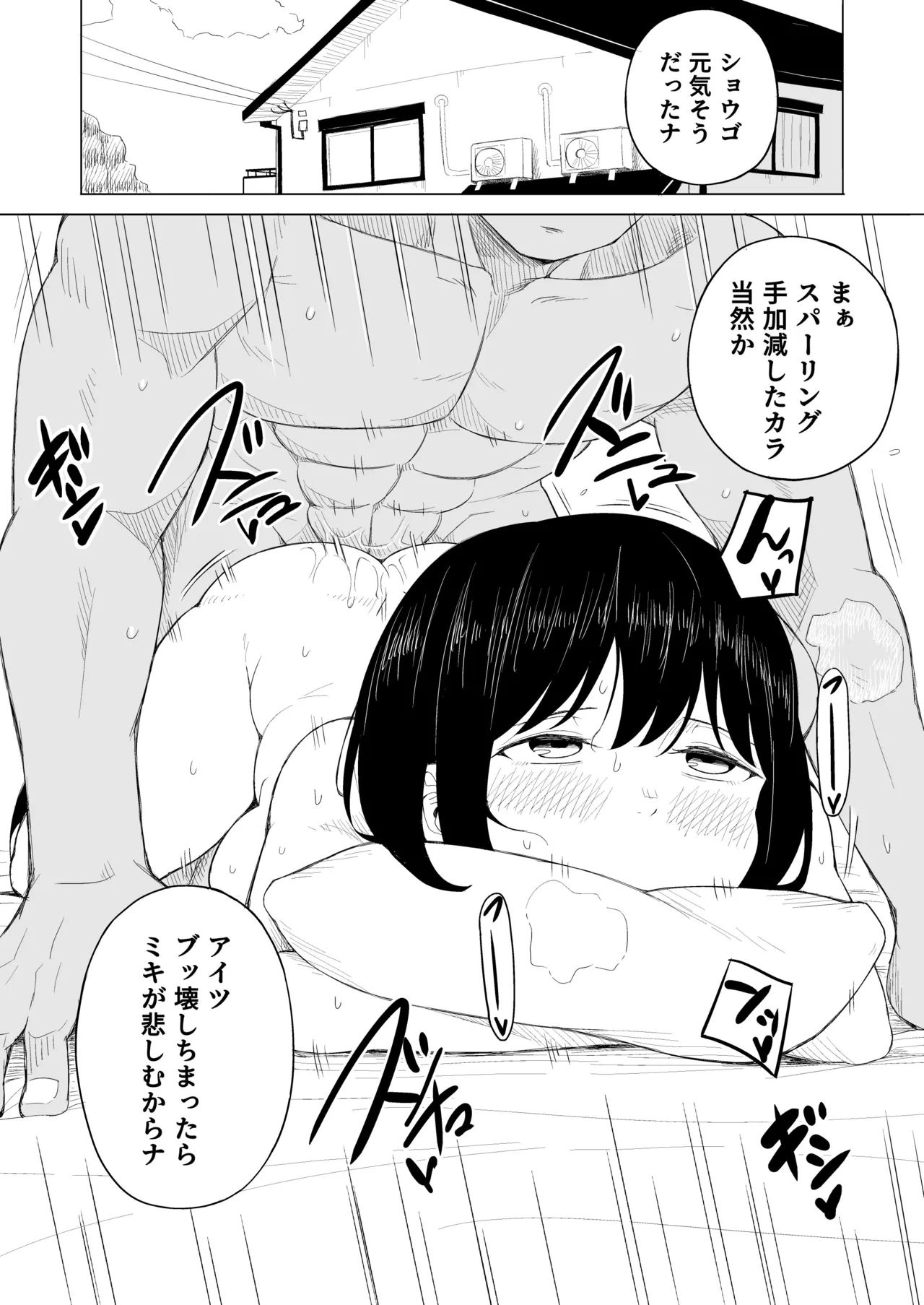 [Laby Meiro] Jakuniku Kyoushoku -Kareshi Yori Tsuyoi Osu- 图片编号 31