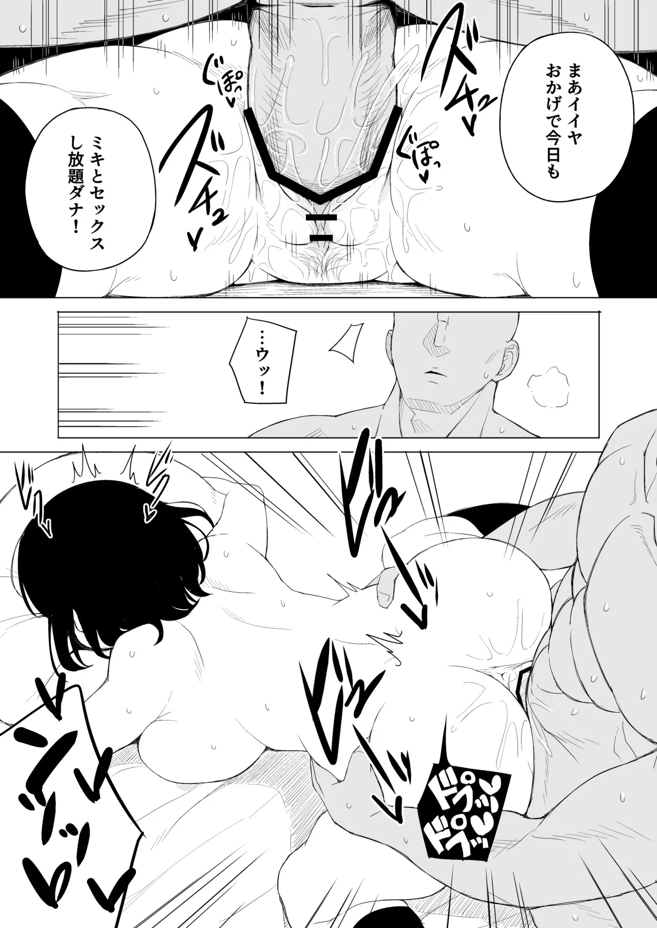 [Laby Meiro] Jakuniku Kyoushoku -Kareshi Yori Tsuyoi Osu- 图片编号 33