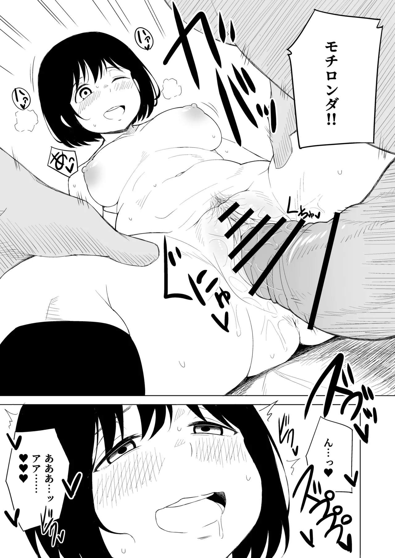 [Laby Meiro] Jakuniku Kyoushoku -Kareshi Yori Tsuyoi Osu- 图片编号 38